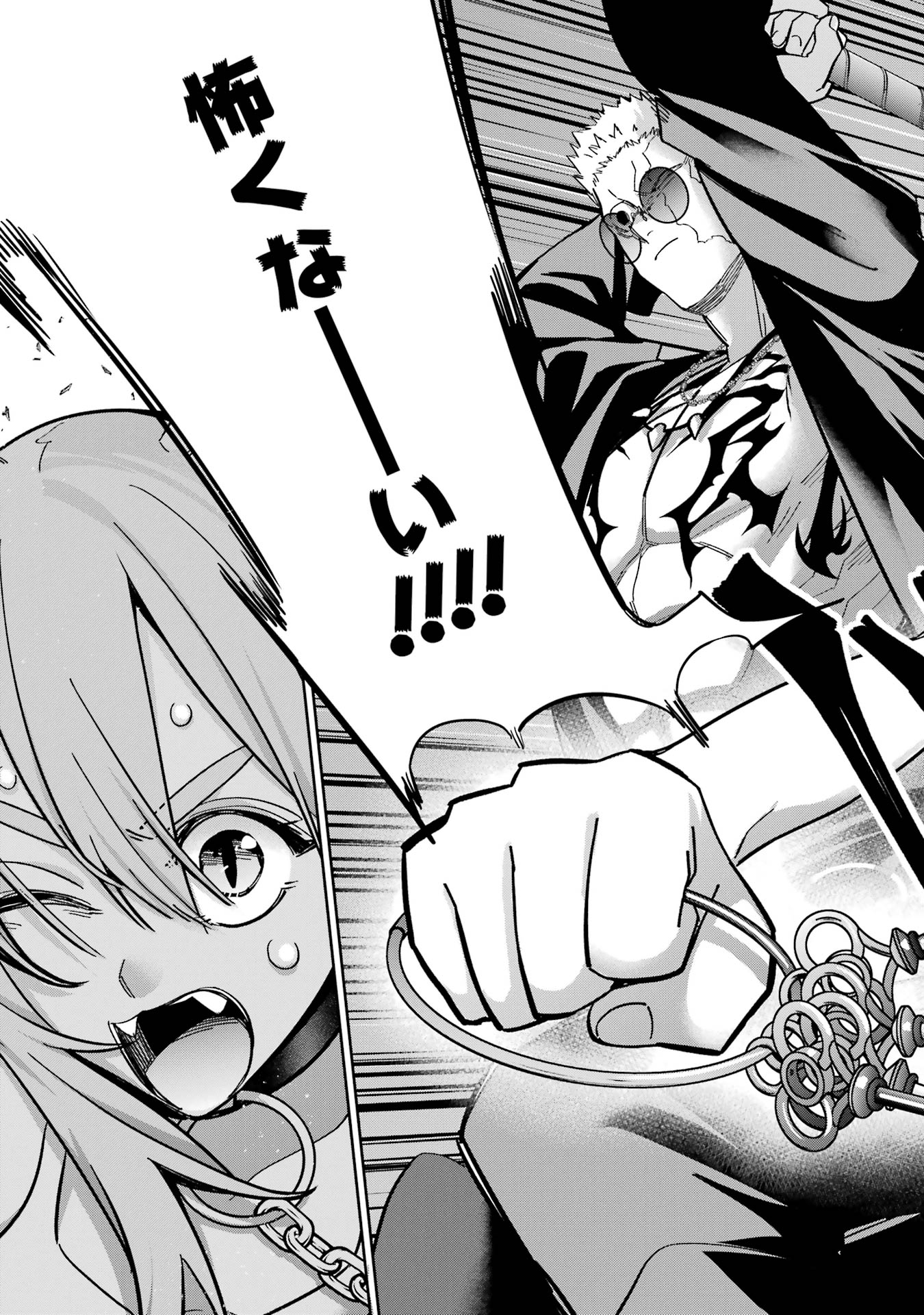 Shokei Sareta Kenja wa Lich ni Tensei Shite Shinryaku-sensou o Hajimeru - Chapter 45 - Page 39