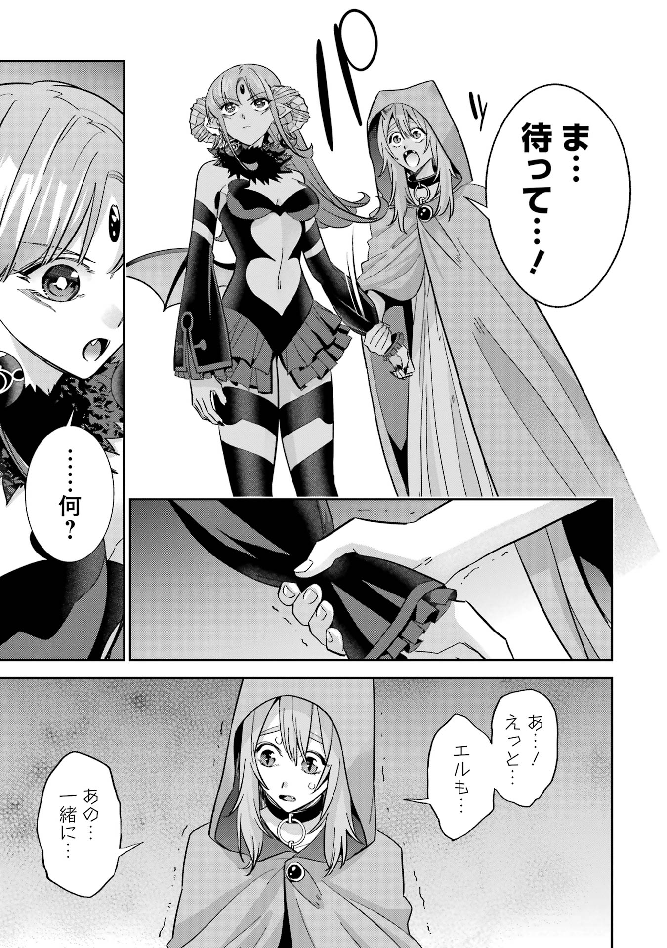 Shokei Sareta Kenja wa Lich ni Tensei Shite Shinryaku-sensou o Hajimeru - Chapter 45 - Page 5