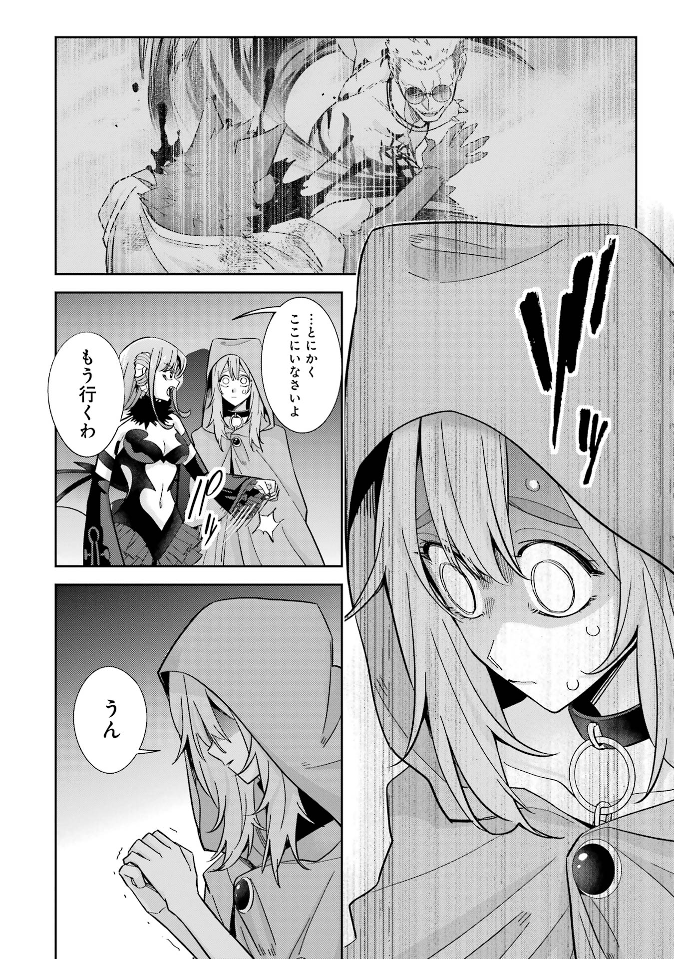 Shokei Sareta Kenja wa Lich ni Tensei Shite Shinryaku-sensou o Hajimeru - Chapter 45 - Page 6