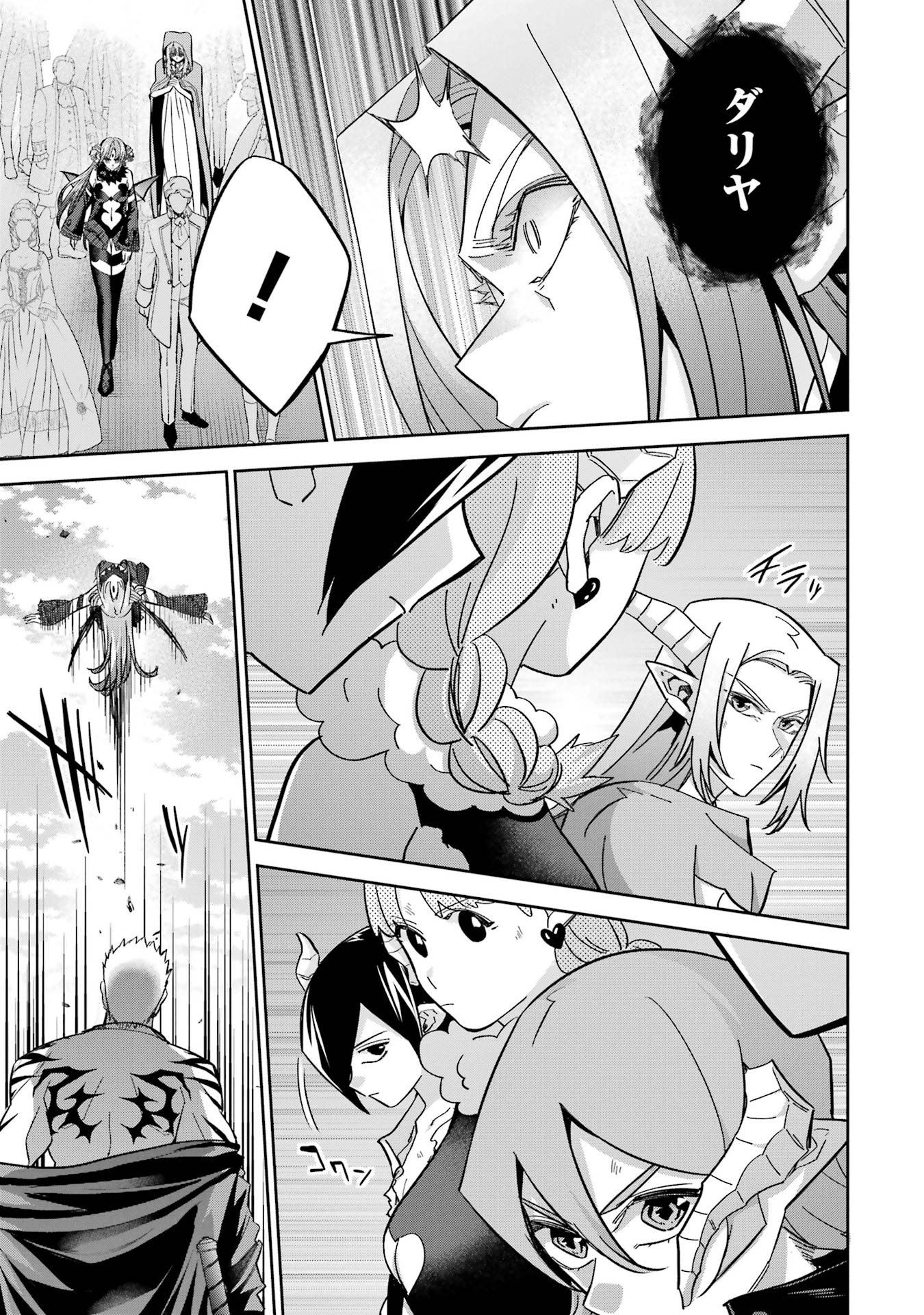 Shokei Sareta Kenja wa Lich ni Tensei Shite Shinryaku-sensou o Hajimeru - Chapter 45 - Page 7