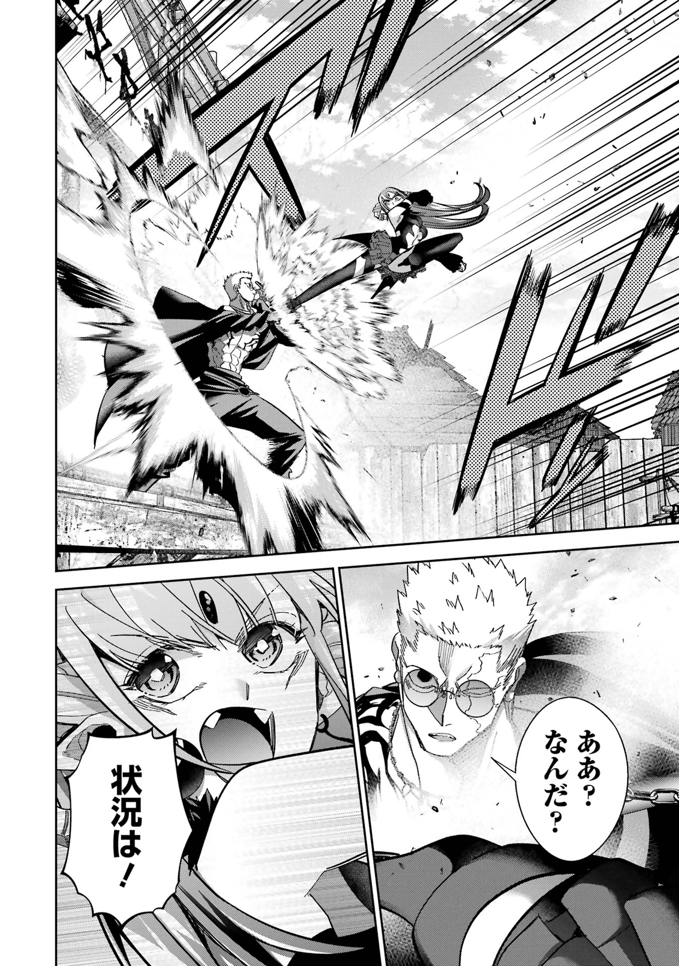 Shokei Sareta Kenja wa Lich ni Tensei Shite Shinryaku-sensou o Hajimeru - Chapter 45 - Page 8