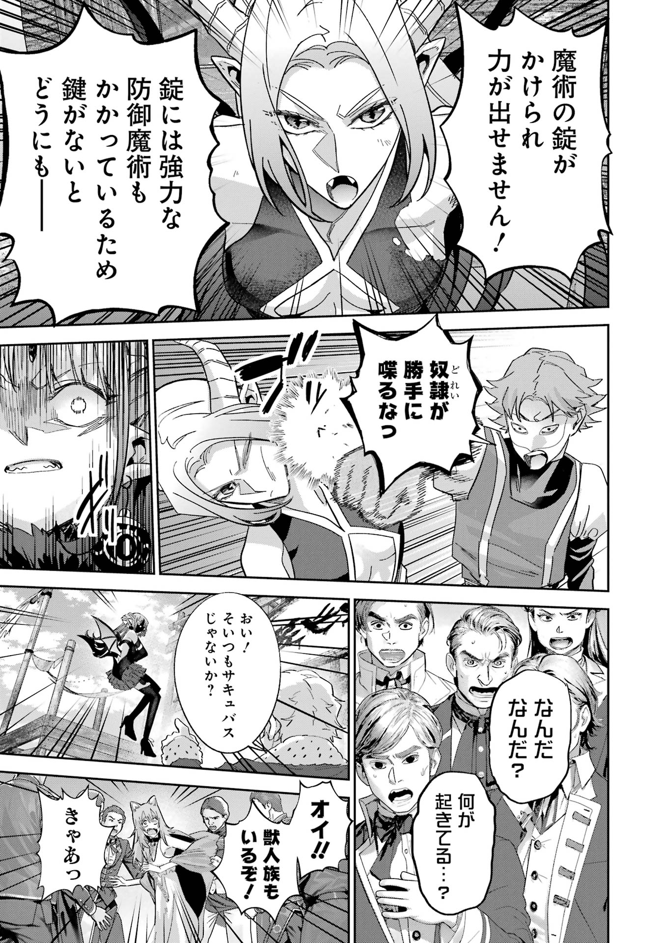 Shokei Sareta Kenja wa Lich ni Tensei Shite Shinryaku-sensou o Hajimeru - Chapter 45 - Page 9