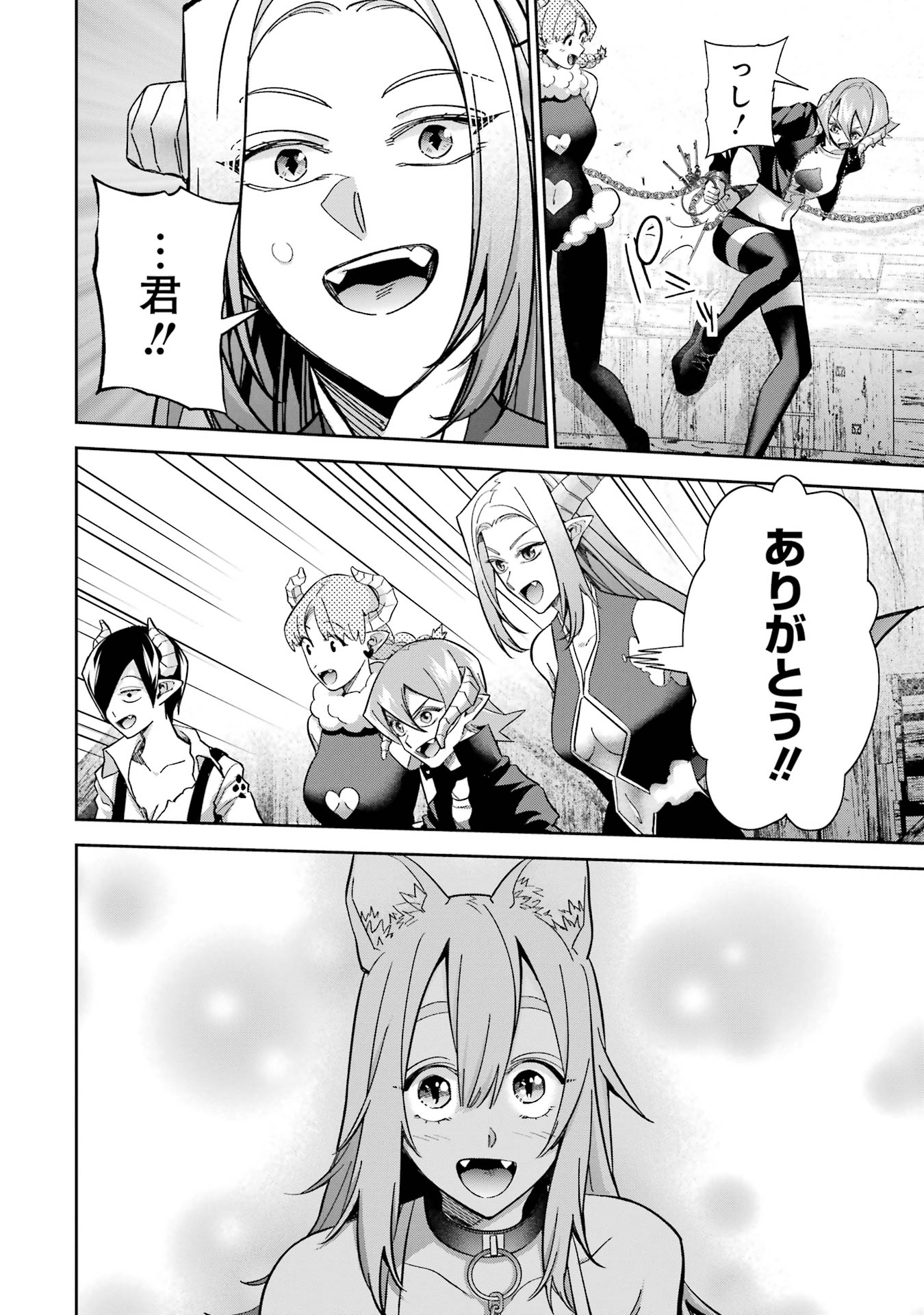 Shokei Sareta Kenja wa Lich ni Tensei Shite Shinryaku-sensou o Hajimeru - Chapter 46 - Page 12