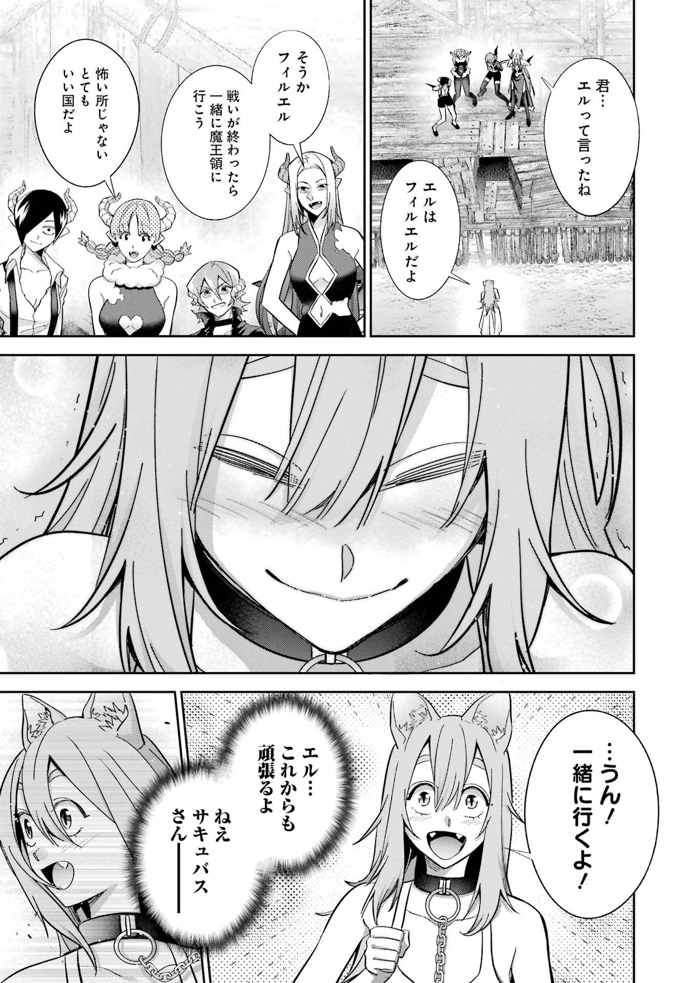 Shokei Sareta Kenja wa Lich ni Tensei Shite Shinryaku-sensou o Hajimeru - Chapter 46 - Page 13