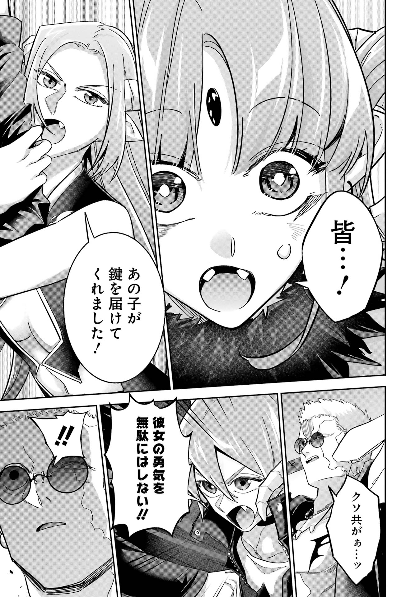 Shokei Sareta Kenja wa Lich ni Tensei Shite Shinryaku-sensou o Hajimeru - Chapter 46 - Page 19