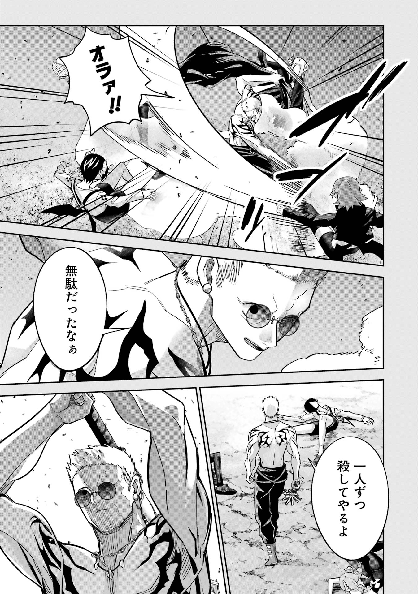 Shokei Sareta Kenja wa Lich ni Tensei Shite Shinryaku-sensou o Hajimeru - Chapter 46 - Page 21