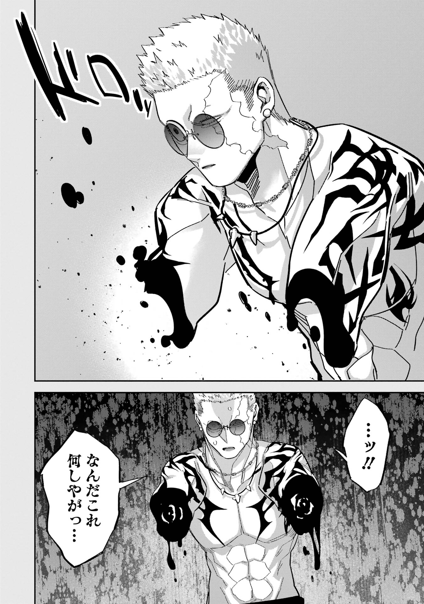 Shokei Sareta Kenja wa Lich ni Tensei Shite Shinryaku-sensou o Hajimeru - Chapter 46 - Page 22