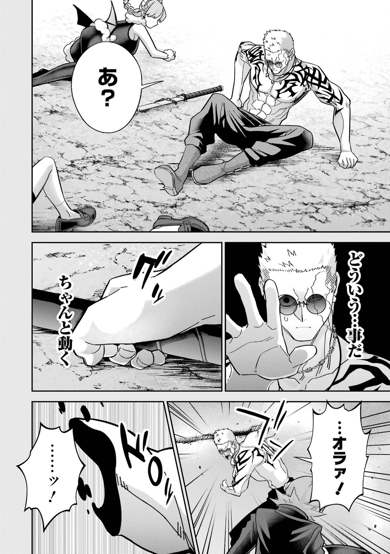 Shokei Sareta Kenja wa Lich ni Tensei Shite Shinryaku-sensou o Hajimeru - Chapter 46 - Page 24