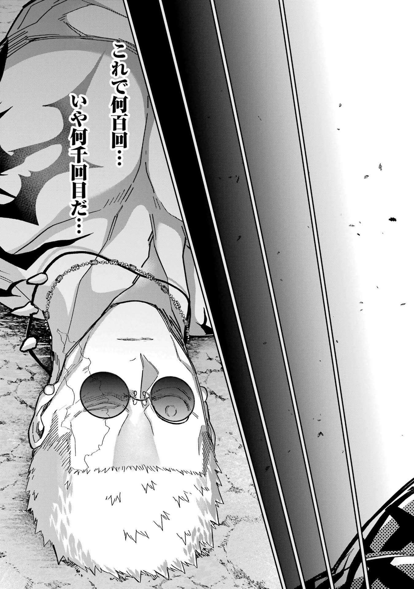 Shokei Sareta Kenja wa Lich ni Tensei Shite Shinryaku-sensou o Hajimeru - Chapter 46 - Page 27