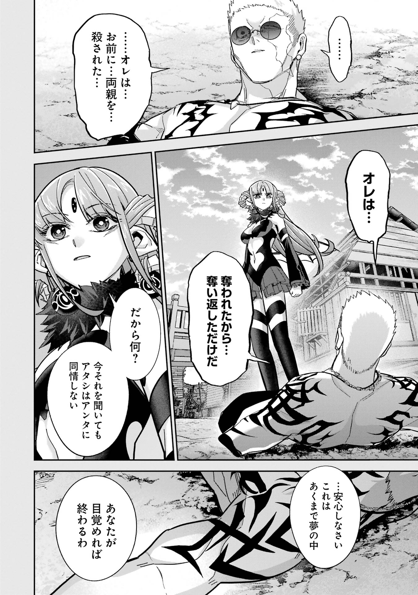 Shokei Sareta Kenja wa Lich ni Tensei Shite Shinryaku-sensou o Hajimeru - Chapter 46 - Page 28