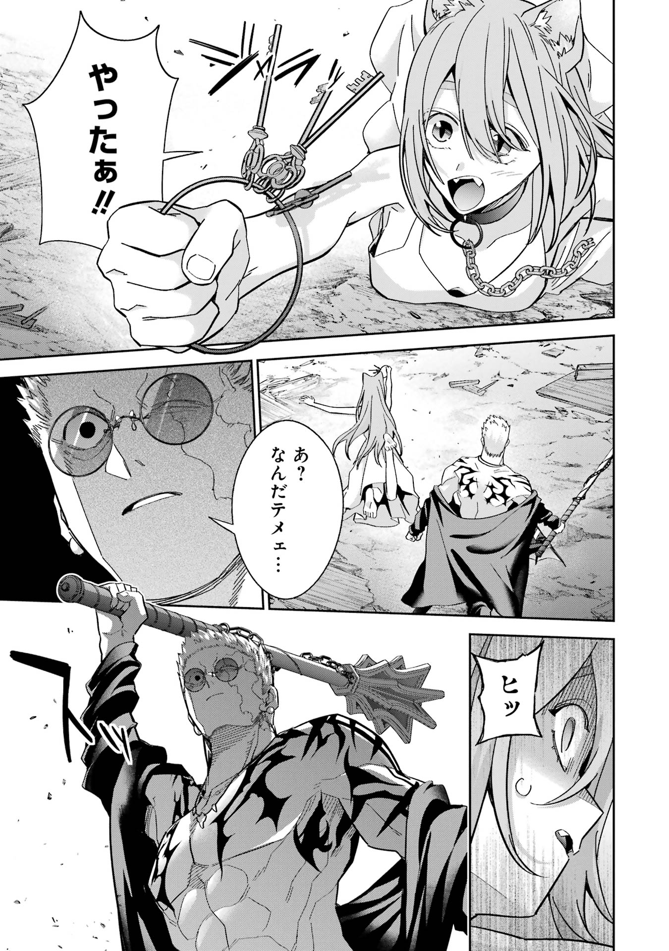 Shokei Sareta Kenja wa Lich ni Tensei Shite Shinryaku-sensou o Hajimeru - Chapter 46 - Page 3