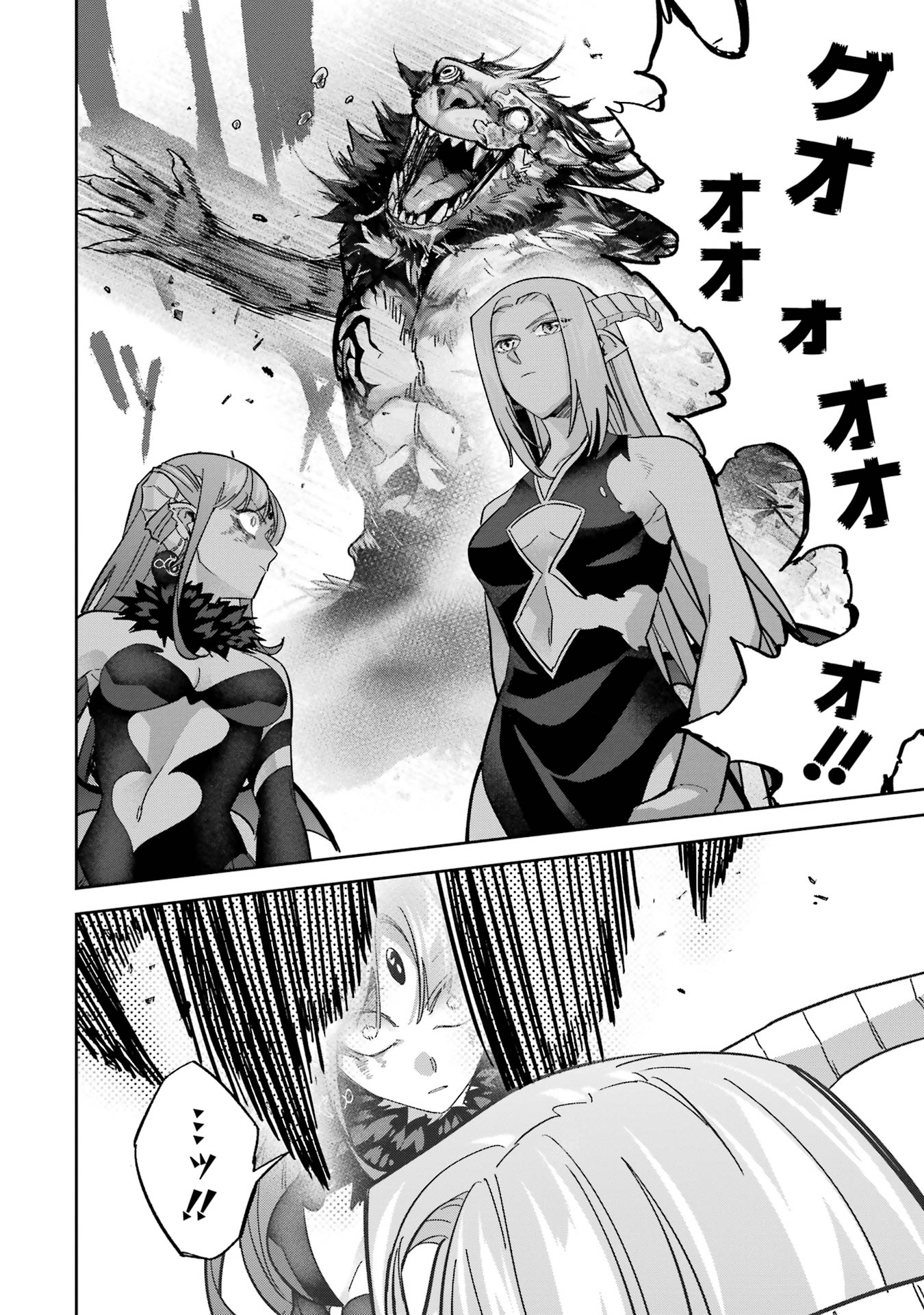 Shokei Sareta Kenja wa Lich ni Tensei Shite Shinryaku-sensou o Hajimeru - Chapter 46 - Page 34