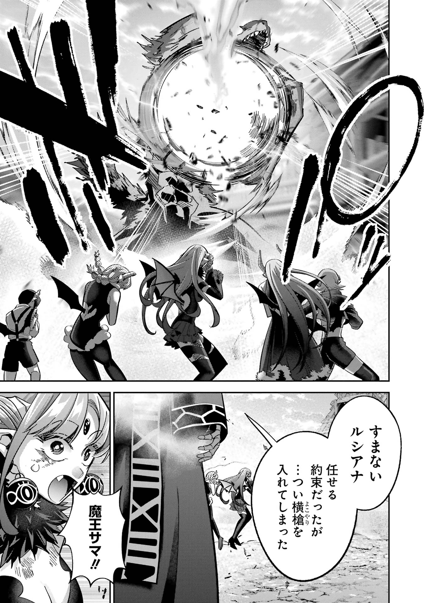 Shokei Sareta Kenja wa Lich ni Tensei Shite Shinryaku-sensou o Hajimeru - Chapter 46 - Page 35