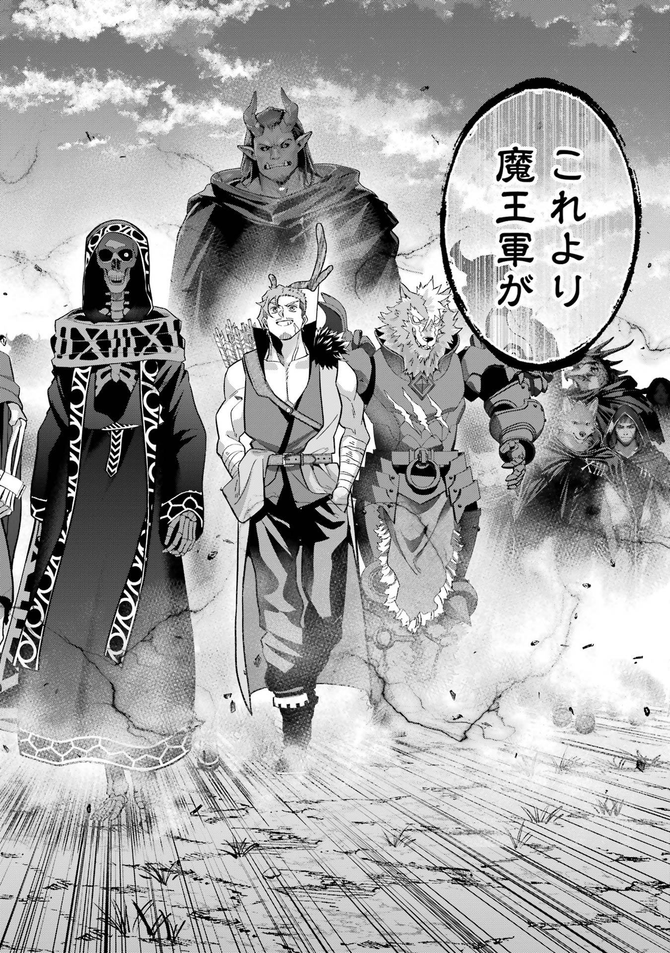 Shokei Sareta Kenja wa Lich ni Tensei Shite Shinryaku-sensou o Hajimeru - Chapter 46 - Page 36