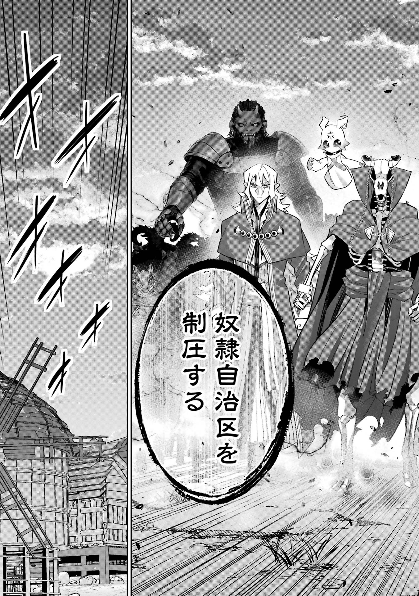 Shokei Sareta Kenja wa Lich ni Tensei Shite Shinryaku-sensou o Hajimeru - Chapter 46 - Page 37