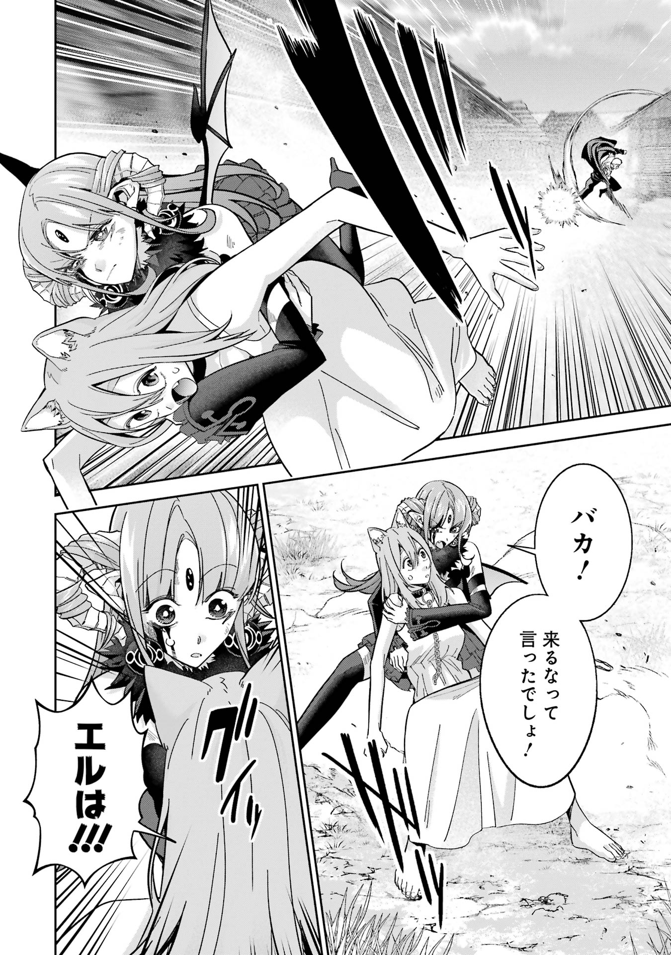 Shokei Sareta Kenja wa Lich ni Tensei Shite Shinryaku-sensou o Hajimeru - Chapter 46 - Page 4