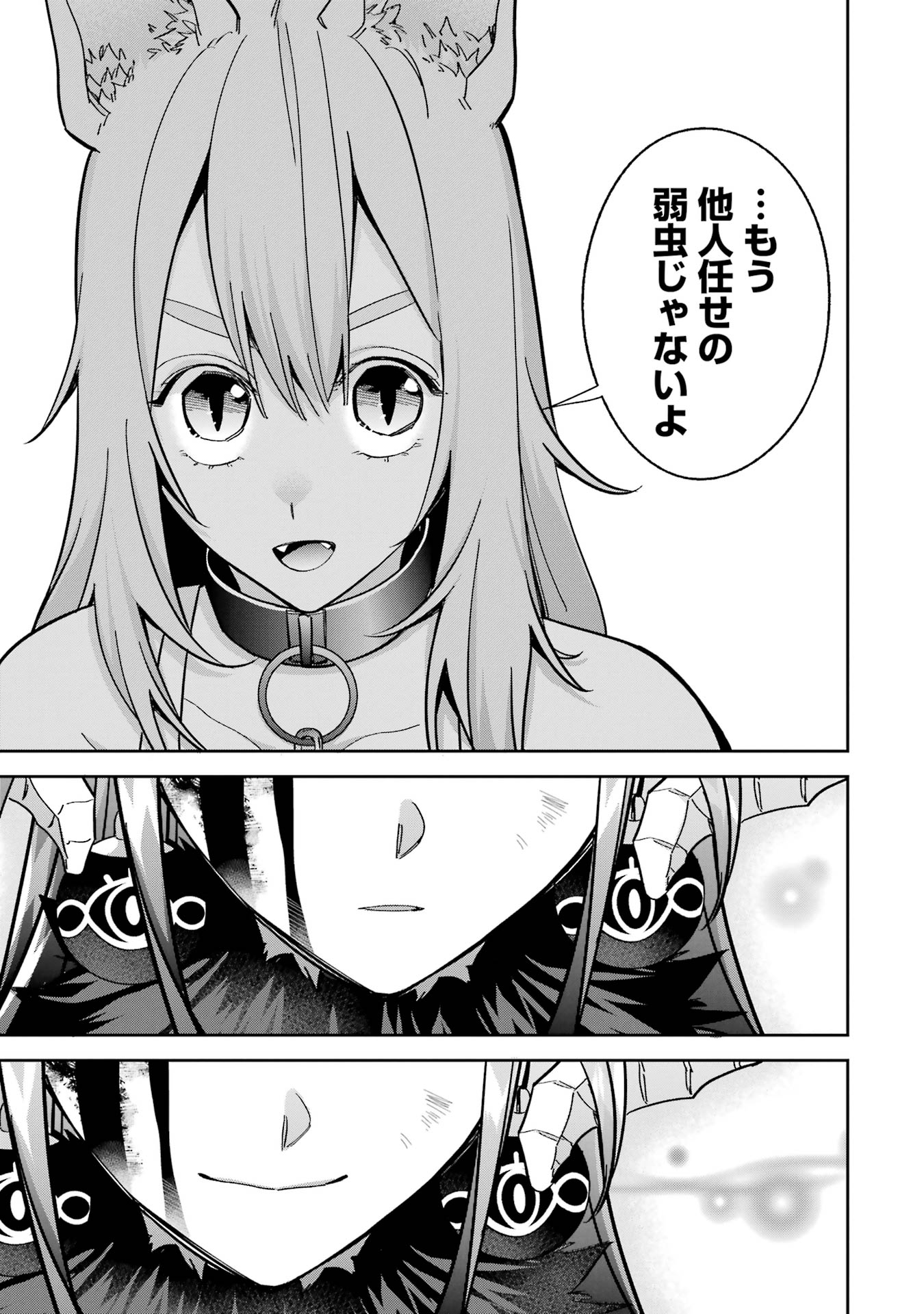 Shokei Sareta Kenja wa Lich ni Tensei Shite Shinryaku-sensou o Hajimeru - Chapter 46 - Page 5