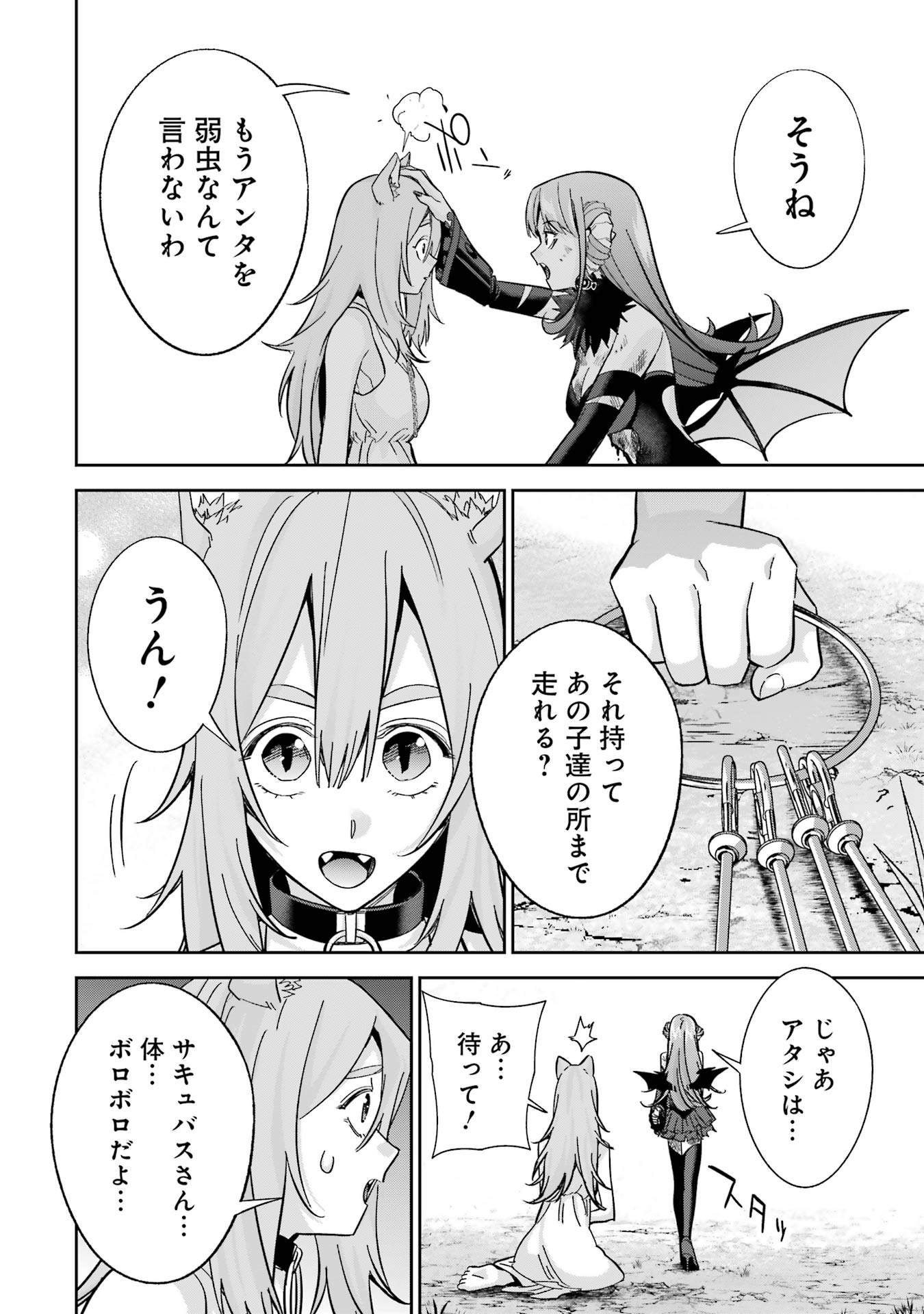 Shokei Sareta Kenja wa Lich ni Tensei Shite Shinryaku-sensou o Hajimeru - Chapter 46 - Page 6