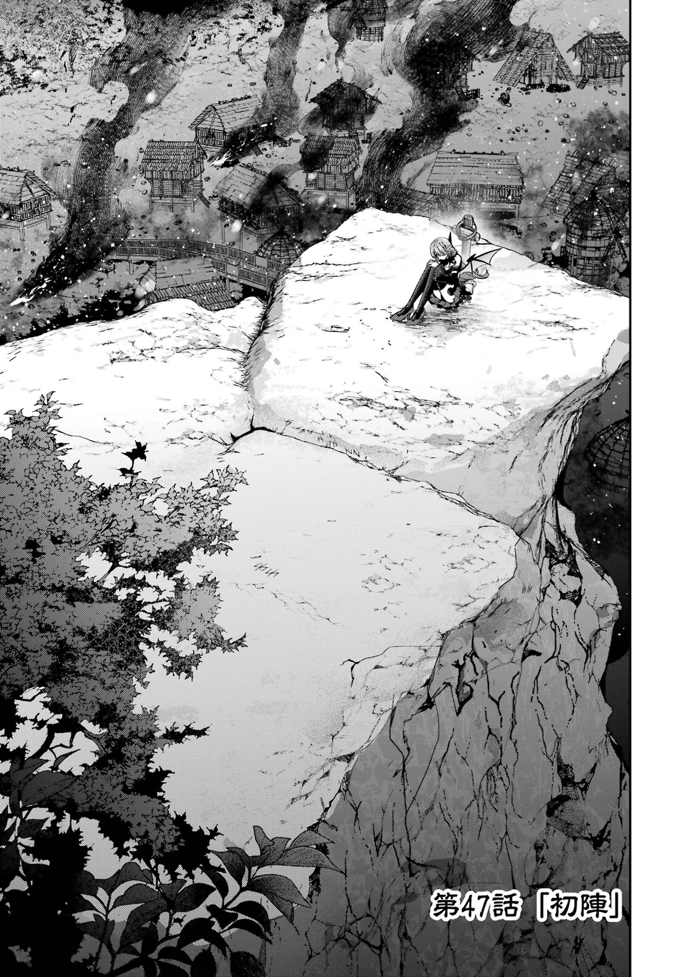 Shokei Sareta Kenja wa Lich ni Tensei Shite Shinryaku-sensou o Hajimeru - Chapter 47 - Page 1