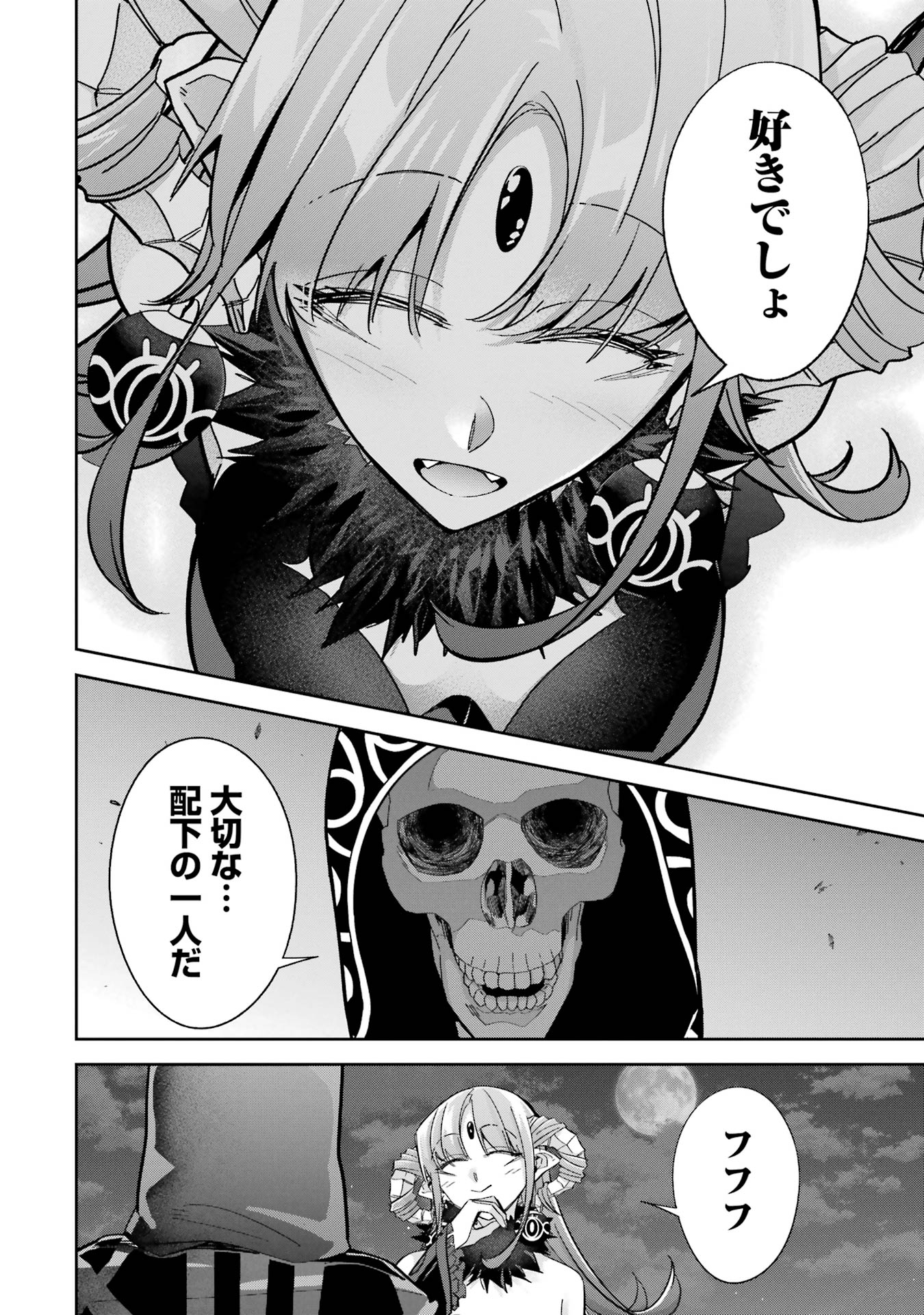 Shokei Sareta Kenja wa Lich ni Tensei Shite Shinryaku-sensou o Hajimeru - Chapter 47 - Page 10