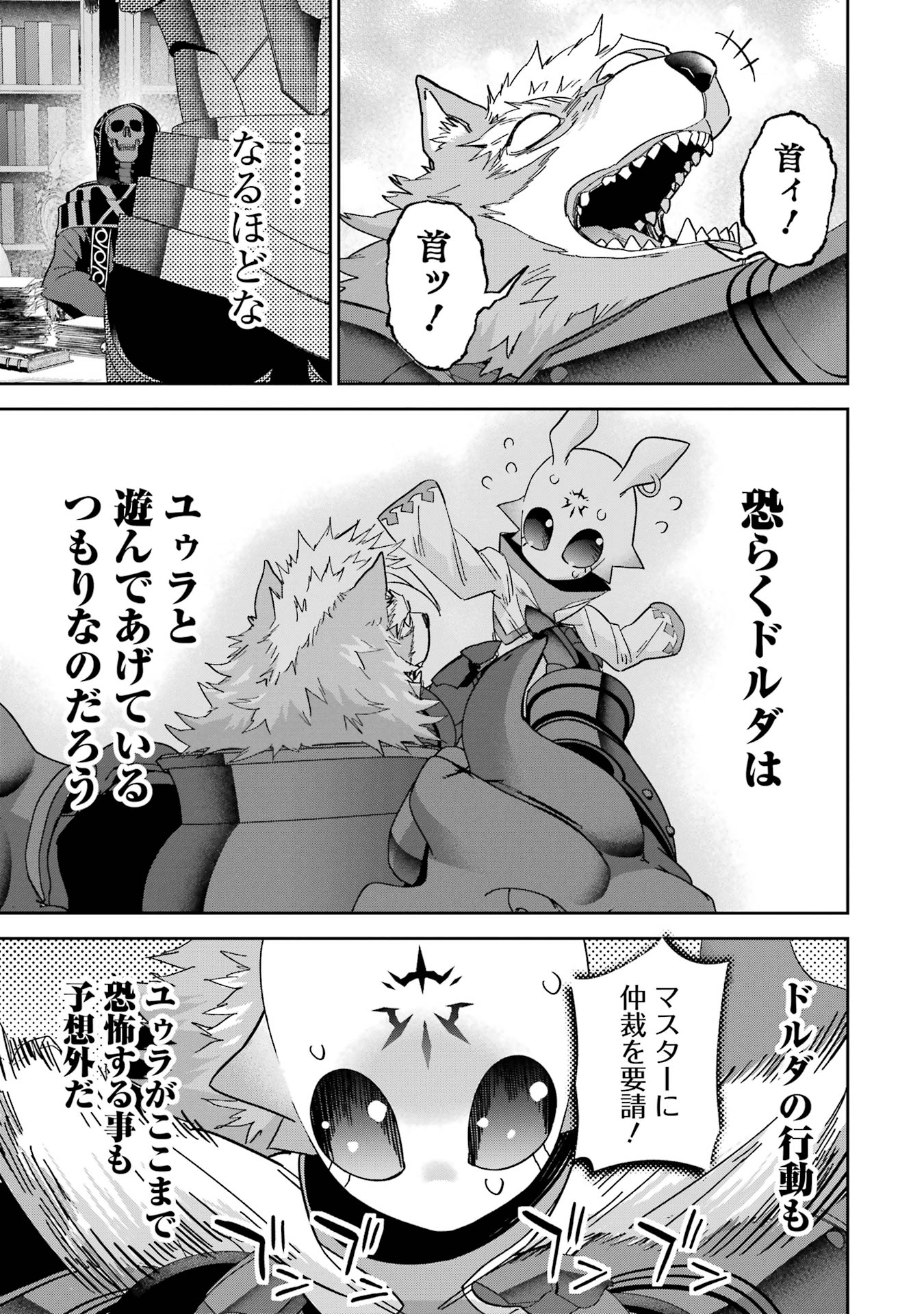 Shokei Sareta Kenja wa Lich ni Tensei Shite Shinryaku-sensou o Hajimeru - Chapter 47 - Page 19