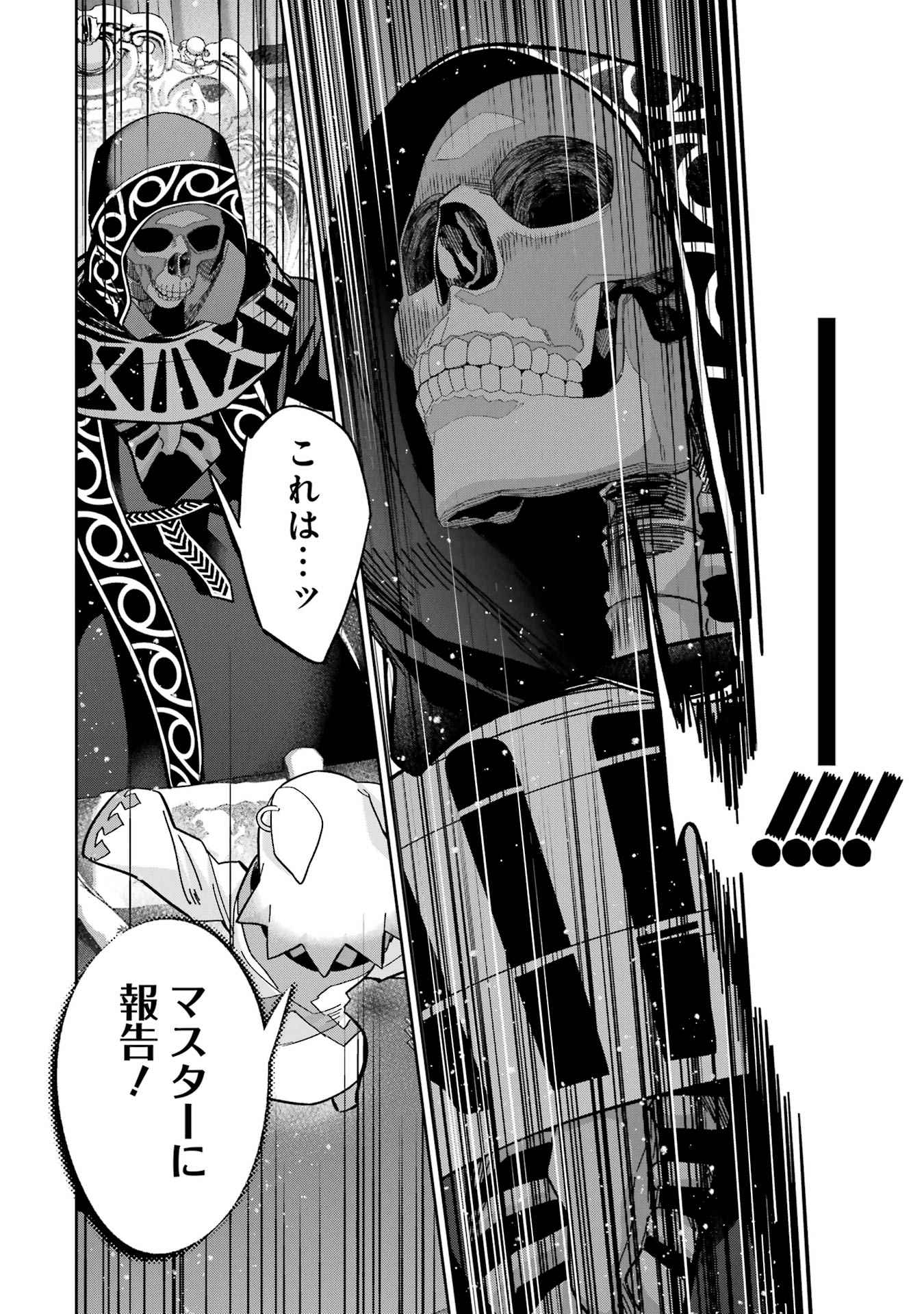 Shokei Sareta Kenja wa Lich ni Tensei Shite Shinryaku-sensou o Hajimeru - Chapter 47 - Page 22