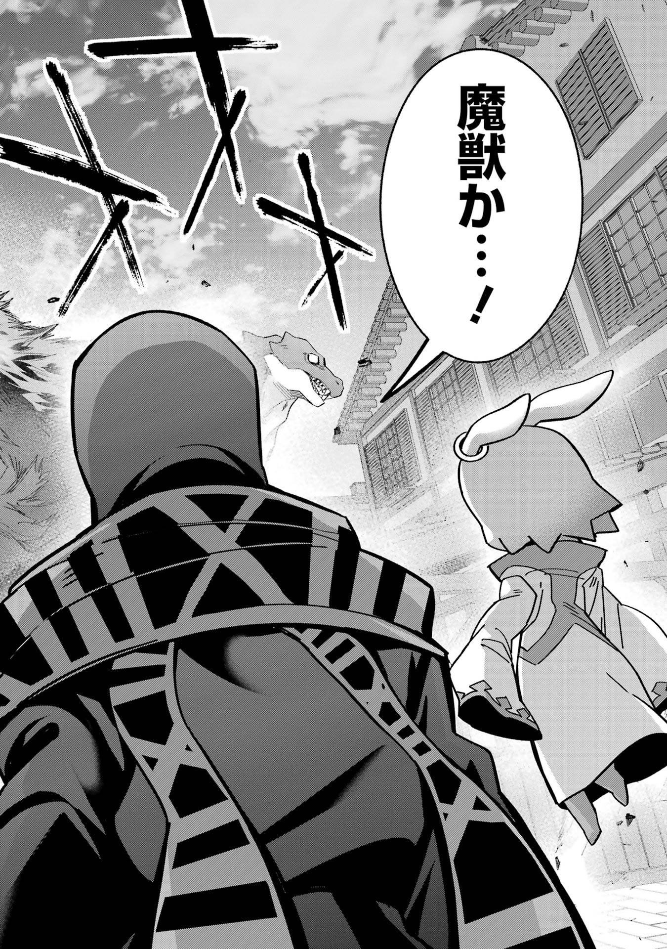 Shokei Sareta Kenja wa Lich ni Tensei Shite Shinryaku-sensou o Hajimeru - Chapter 47 - Page 26