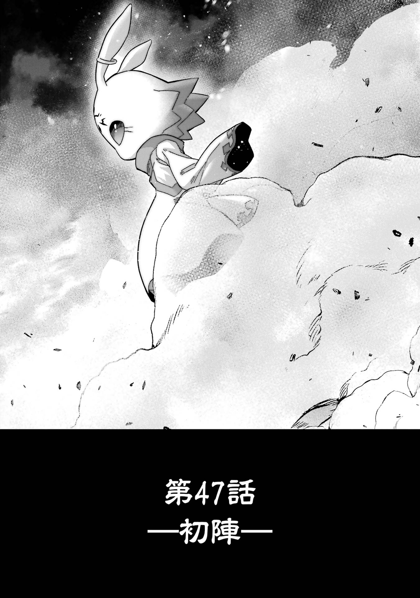 Shokei Sareta Kenja wa Lich ni Tensei Shite Shinryaku-sensou o Hajimeru - Chapter 47 - Page 38