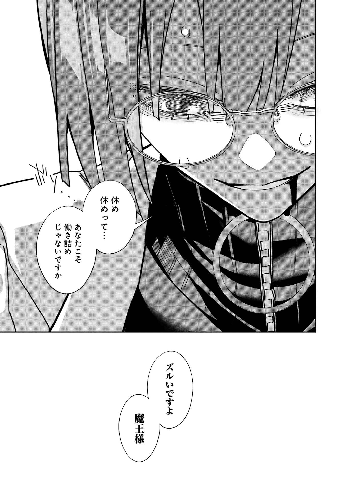 Shokei Sareta Kenja wa Lich ni Tensei Shite Shinryaku-sensou o Hajimeru - Chapter 49 - Page 13