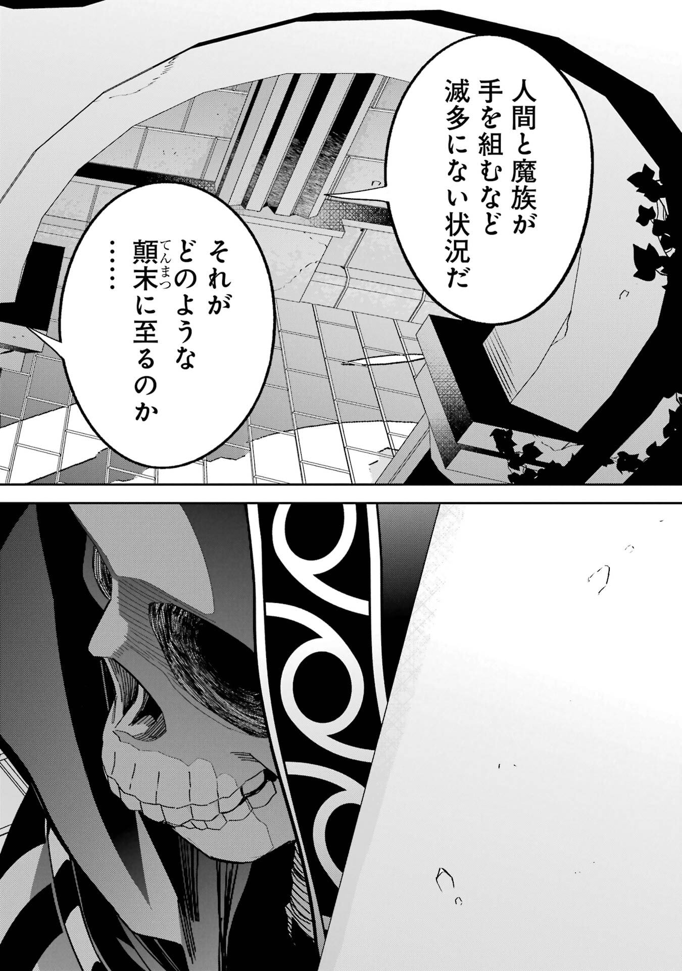 Shokei Sareta Kenja wa Lich ni Tensei Shite Shinryaku-sensou o Hajimeru - Chapter 49 - Page 22