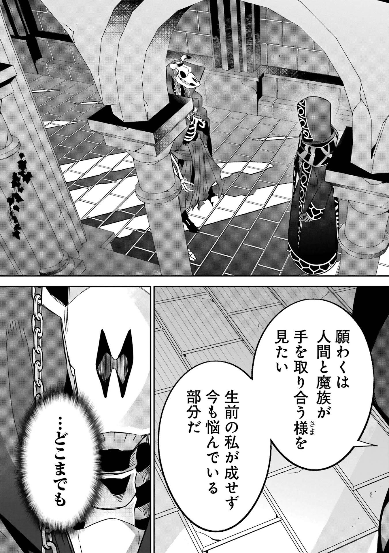 Shokei Sareta Kenja wa Lich ni Tensei Shite Shinryaku-sensou o Hajimeru - Chapter 49 - Page 23