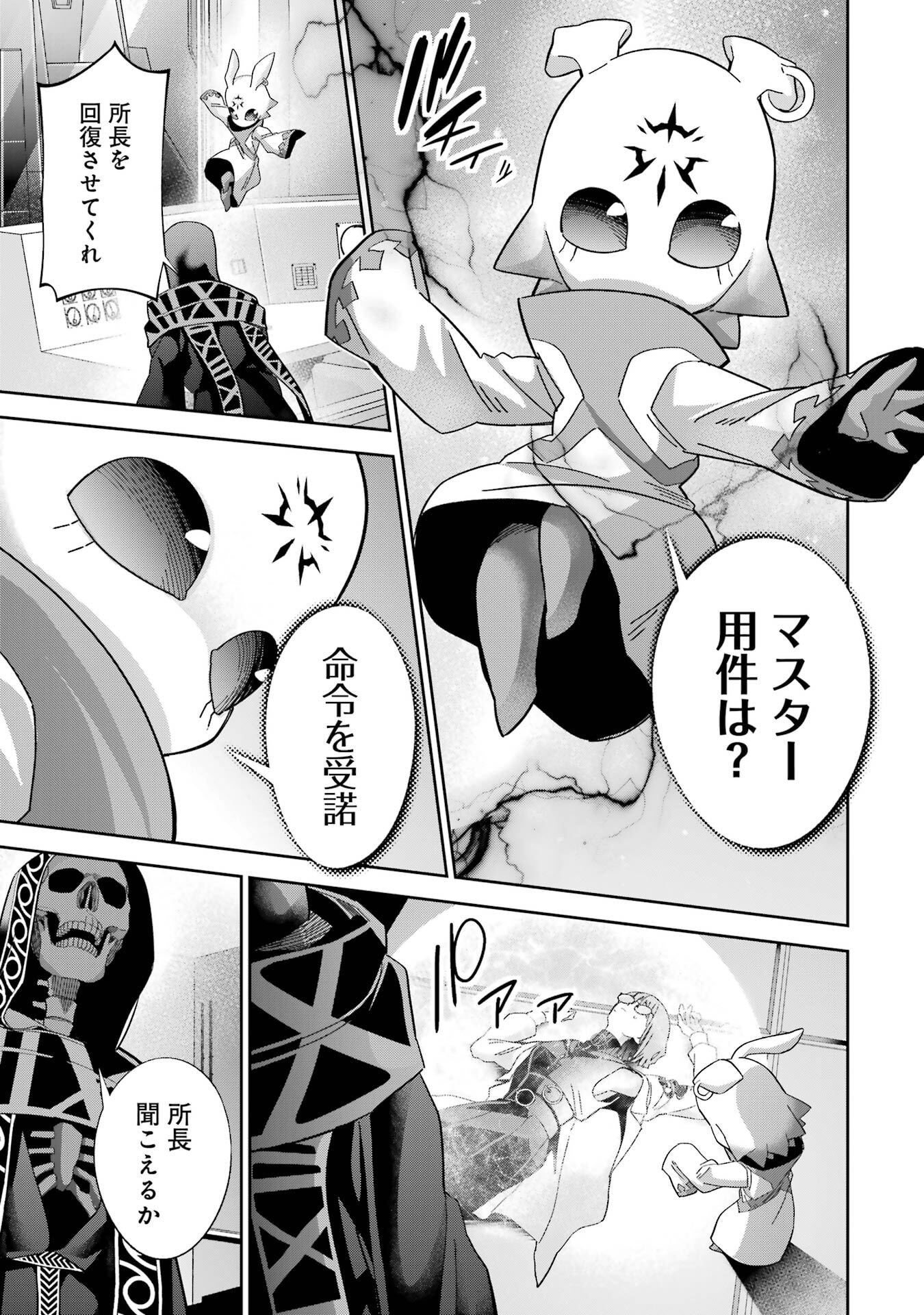 Shokei Sareta Kenja wa Lich ni Tensei Shite Shinryaku-sensou o Hajimeru - Chapter 49 - Page 27