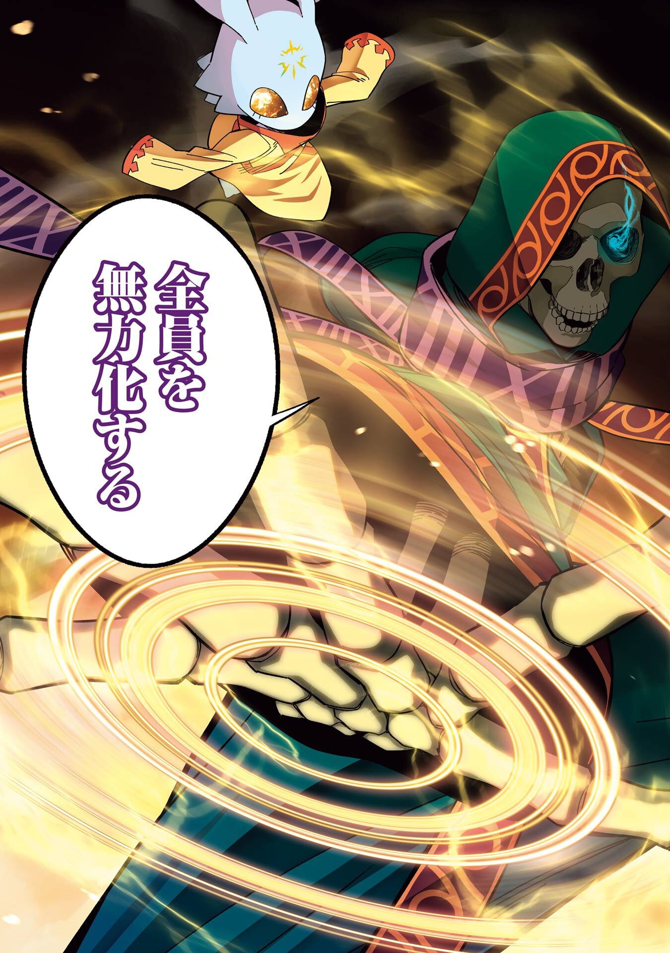 Shokei Sareta Kenja wa Lich ni Tensei Shite Shinryaku-sensou o Hajimeru - Chapter 49 - Page 3