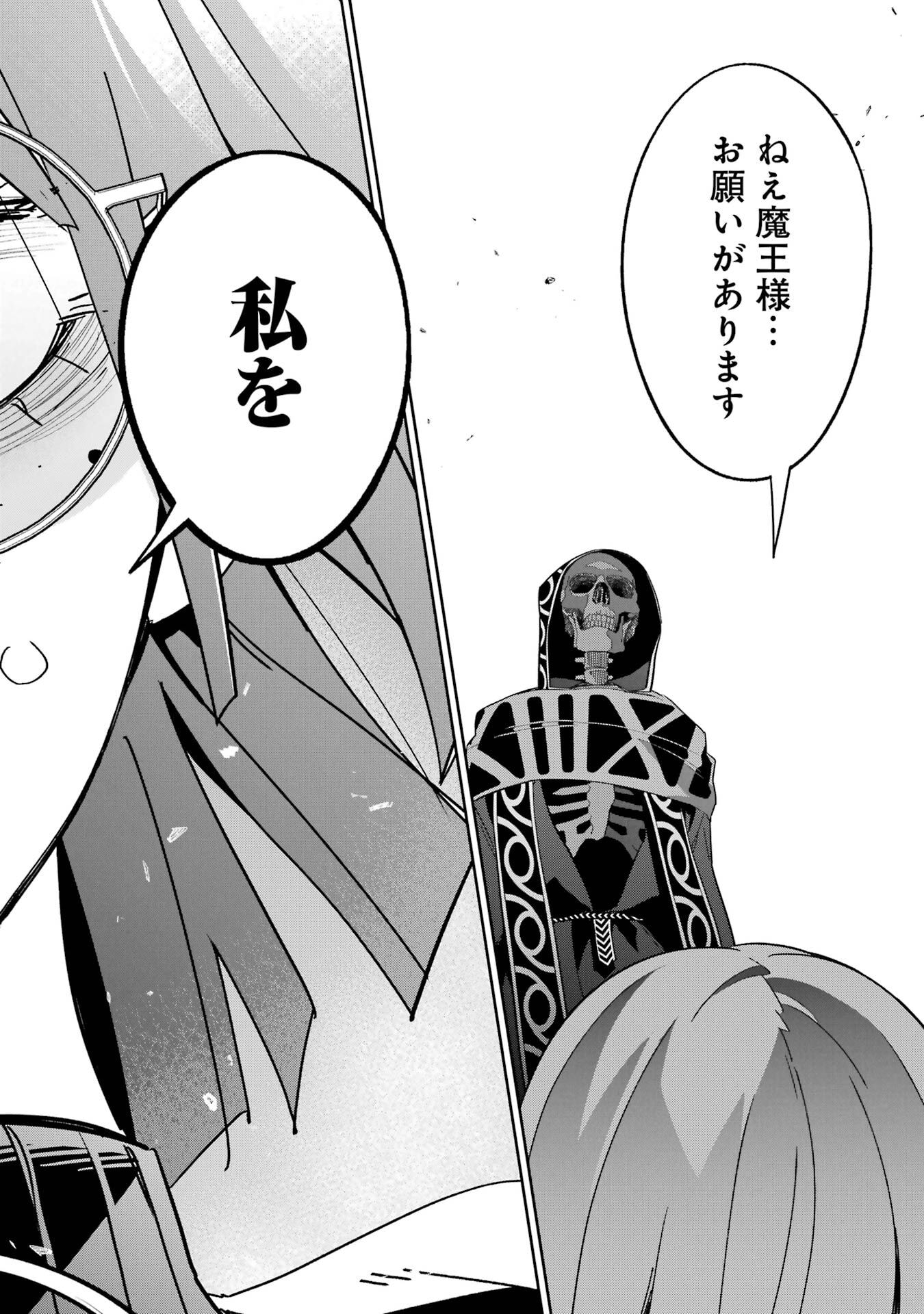 Shokei Sareta Kenja wa Lich ni Tensei Shite Shinryaku-sensou o Hajimeru - Chapter 49 - Page 30