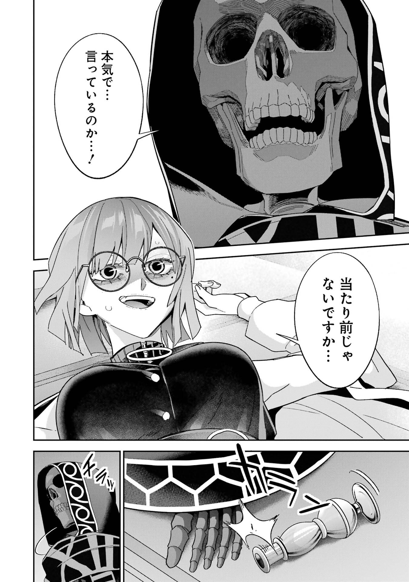 Shokei Sareta Kenja wa Lich ni Tensei Shite Shinryaku-sensou o Hajimeru - Chapter 49 - Page 32