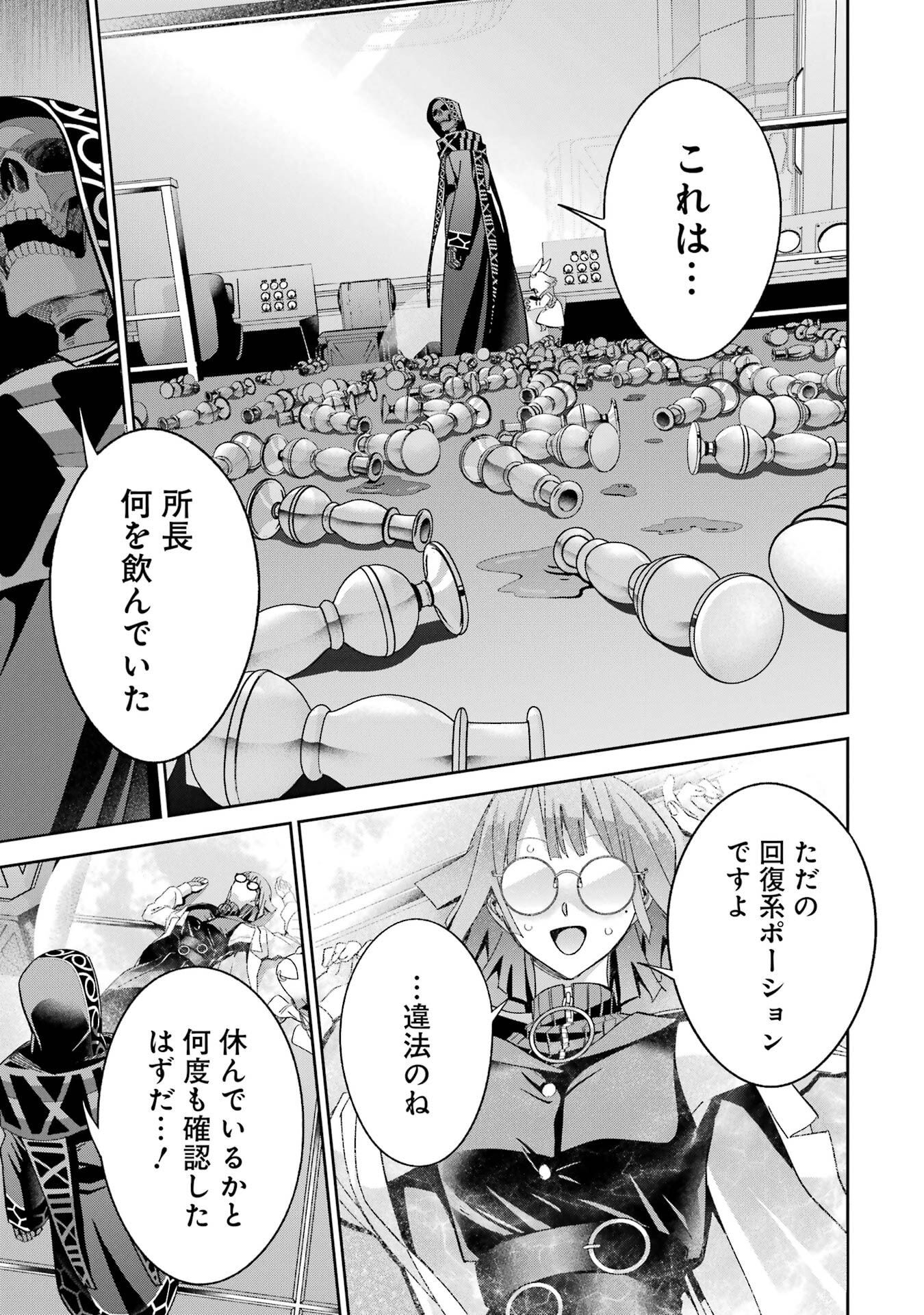 Shokei Sareta Kenja wa Lich ni Tensei Shite Shinryaku-sensou o Hajimeru - Chapter 49 - Page 33