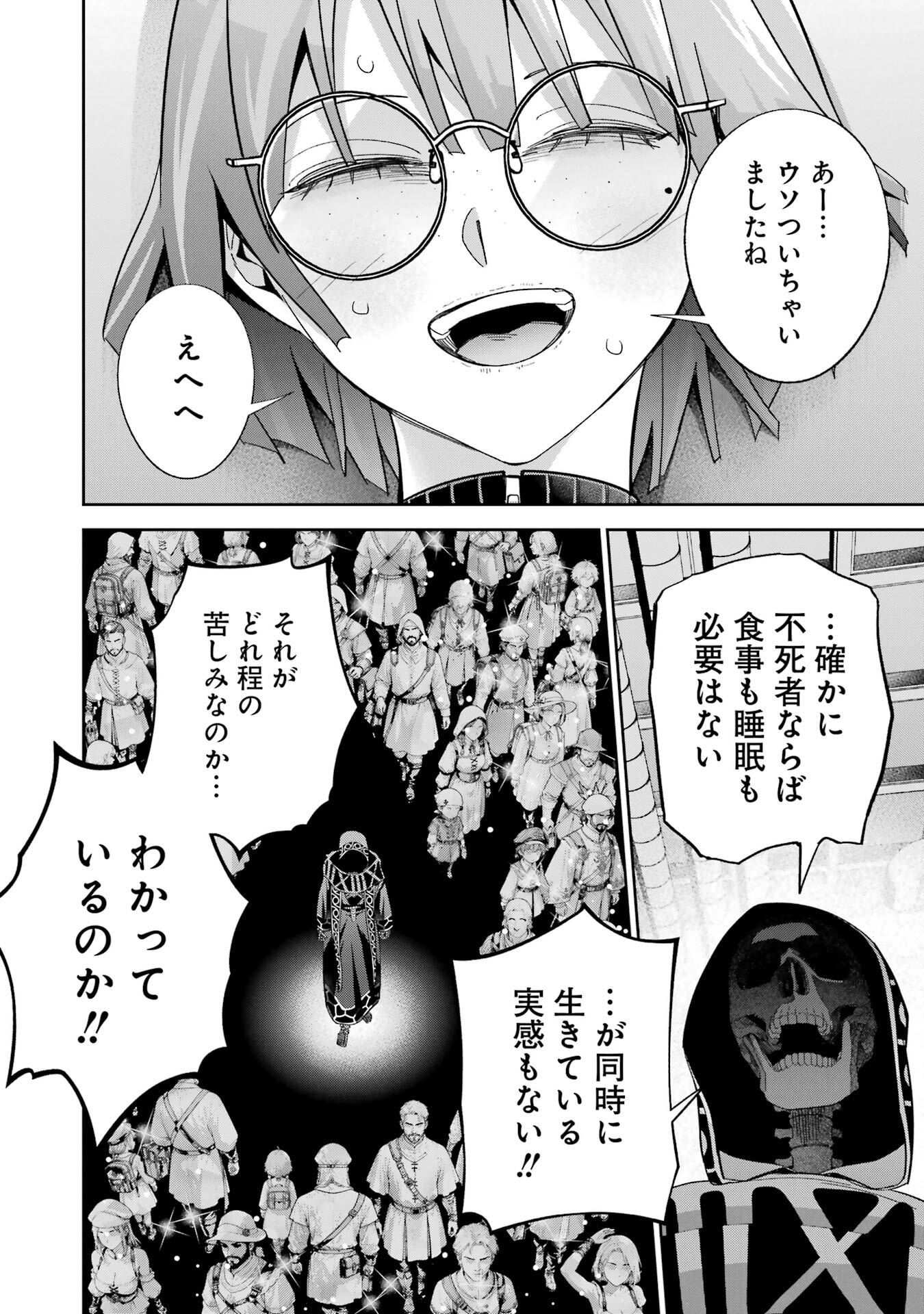 Shokei Sareta Kenja wa Lich ni Tensei Shite Shinryaku-sensou o Hajimeru - Chapter 49 - Page 34