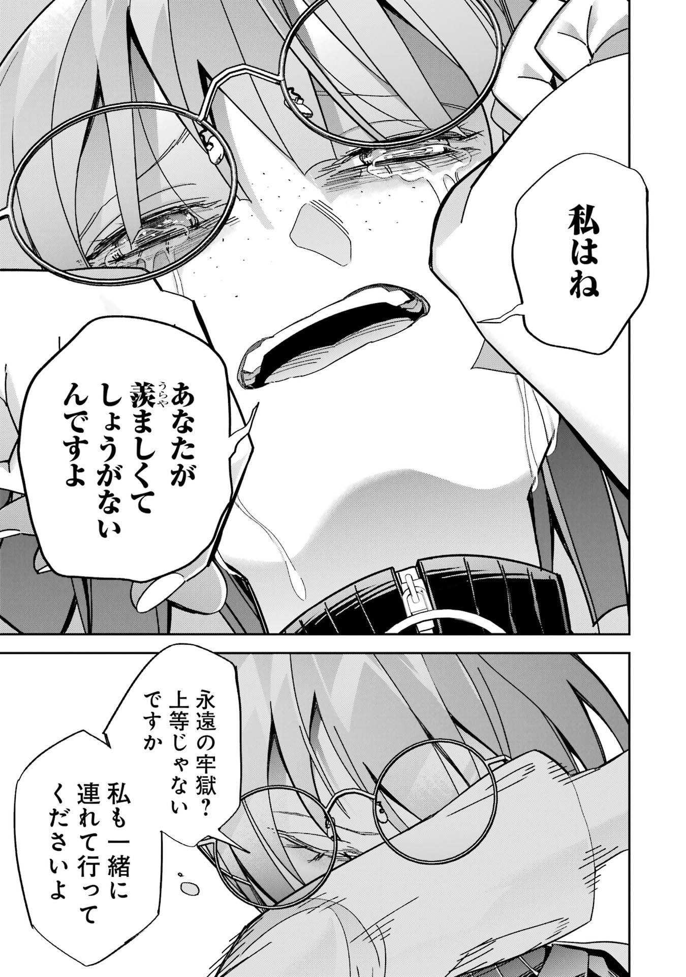 Shokei Sareta Kenja wa Lich ni Tensei Shite Shinryaku-sensou o Hajimeru - Chapter 49 - Page 37