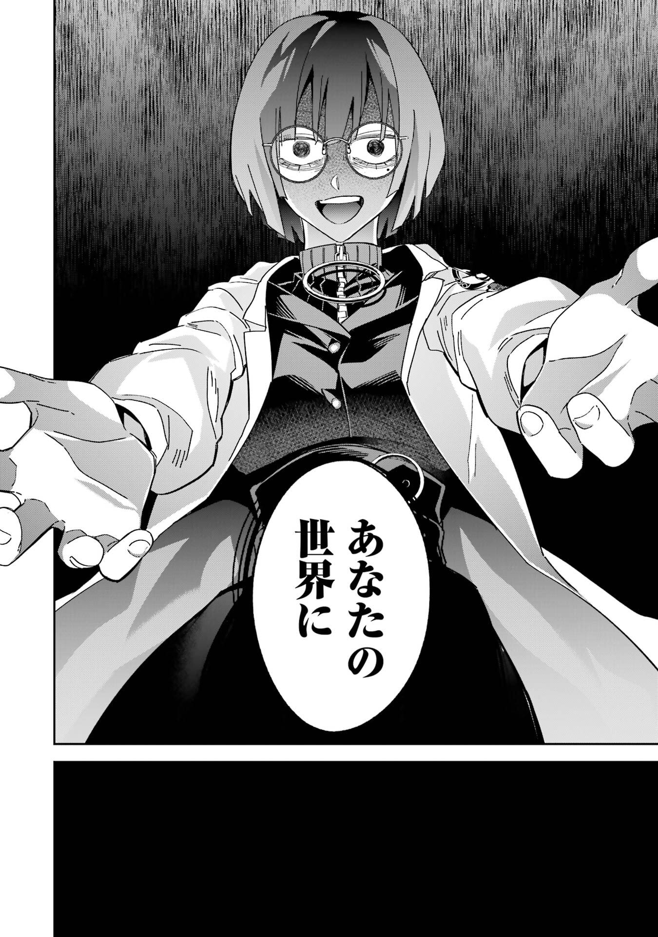 Shokei Sareta Kenja wa Lich ni Tensei Shite Shinryaku-sensou o Hajimeru - Chapter 49 - Page 38