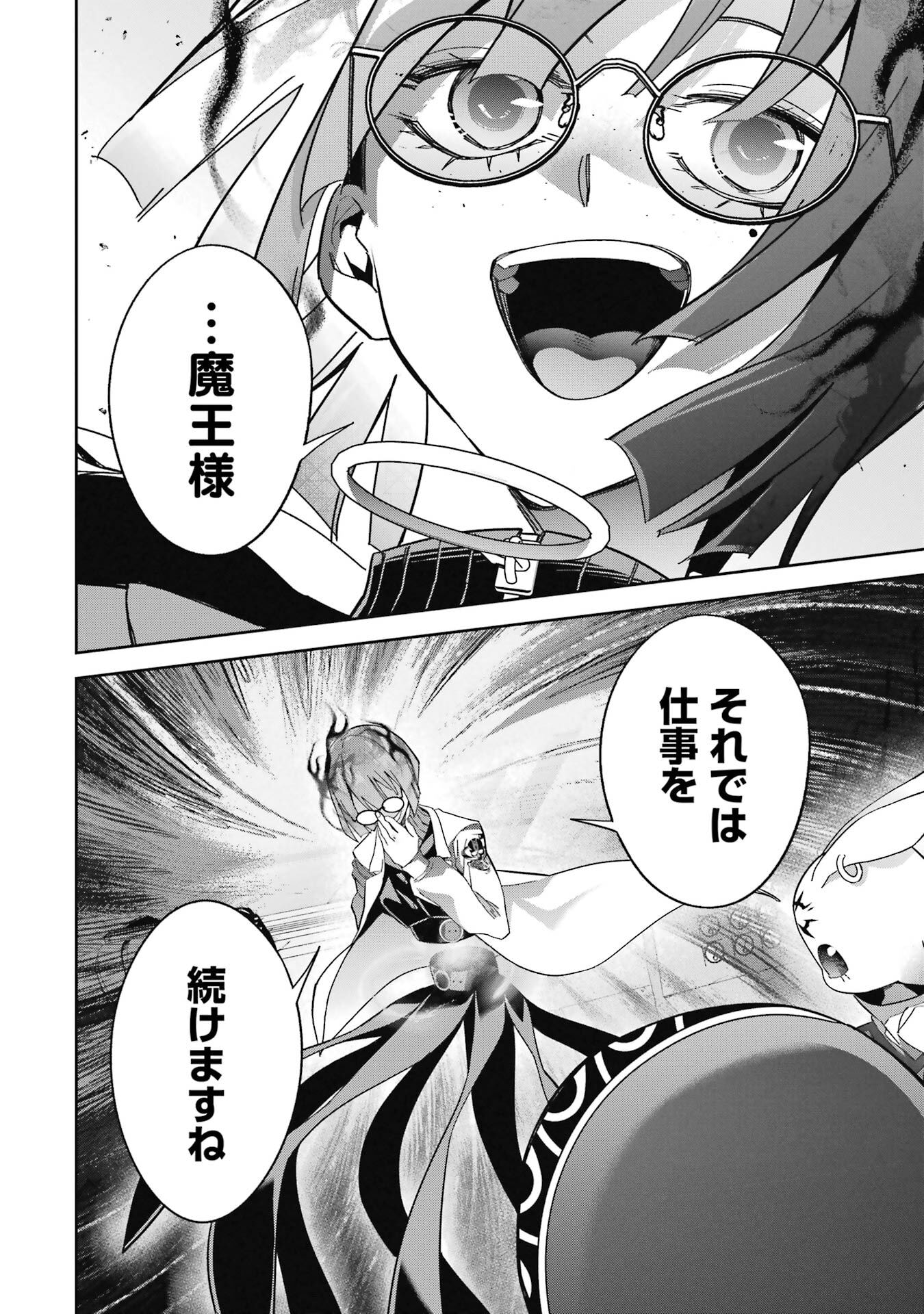 Shokei Sareta Kenja wa Lich ni Tensei Shite Shinryaku-sensou o Hajimeru - Chapter 49 - Page 42