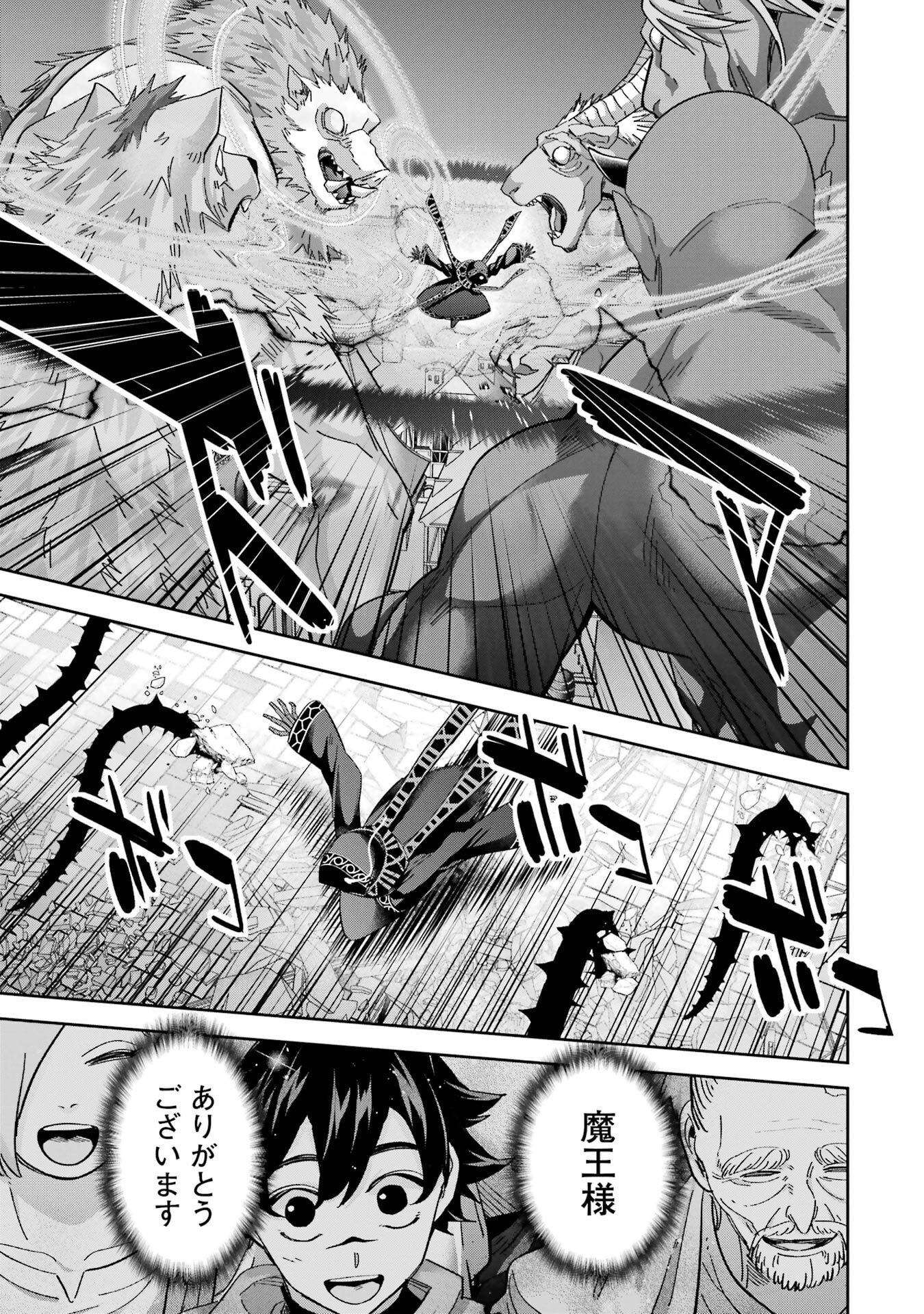 Shokei Sareta Kenja wa Lich ni Tensei Shite Shinryaku-sensou o Hajimeru - Chapter 49 - Page 5