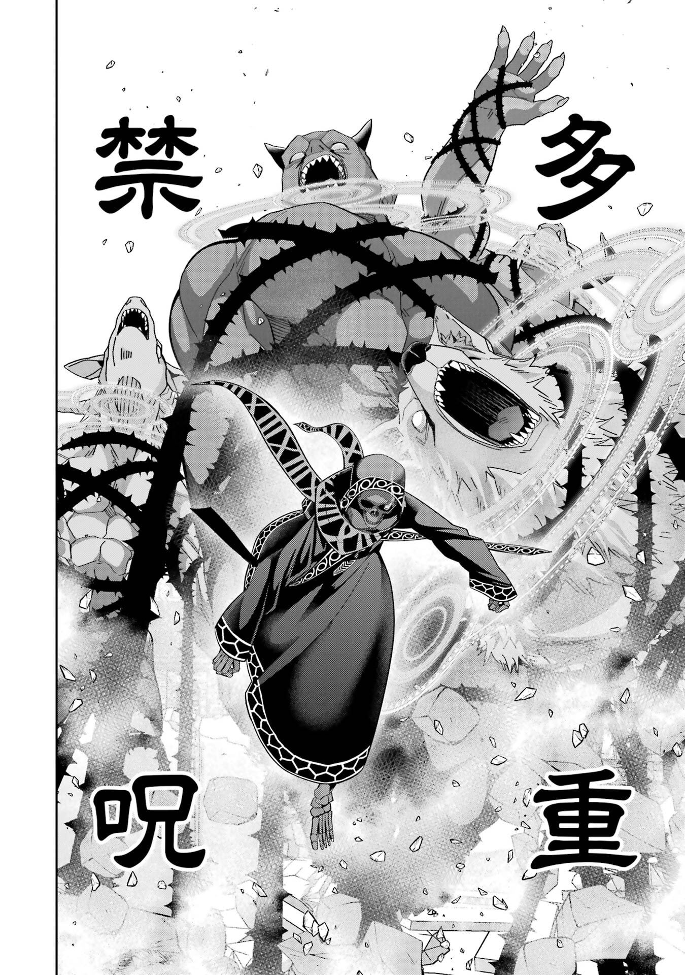 Shokei Sareta Kenja wa Lich ni Tensei Shite Shinryaku-sensou o Hajimeru - Chapter 49 - Page 6