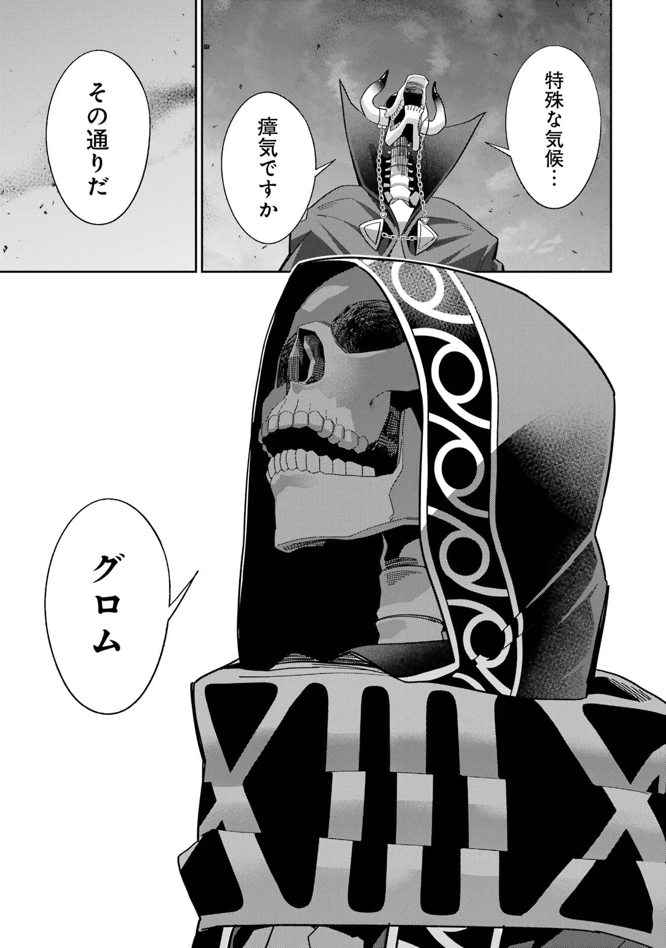 Shokei Sareta Kenja wa Lich ni Tensei Shite Shinryaku-sensou o Hajimeru - Chapter 50 - Page 17