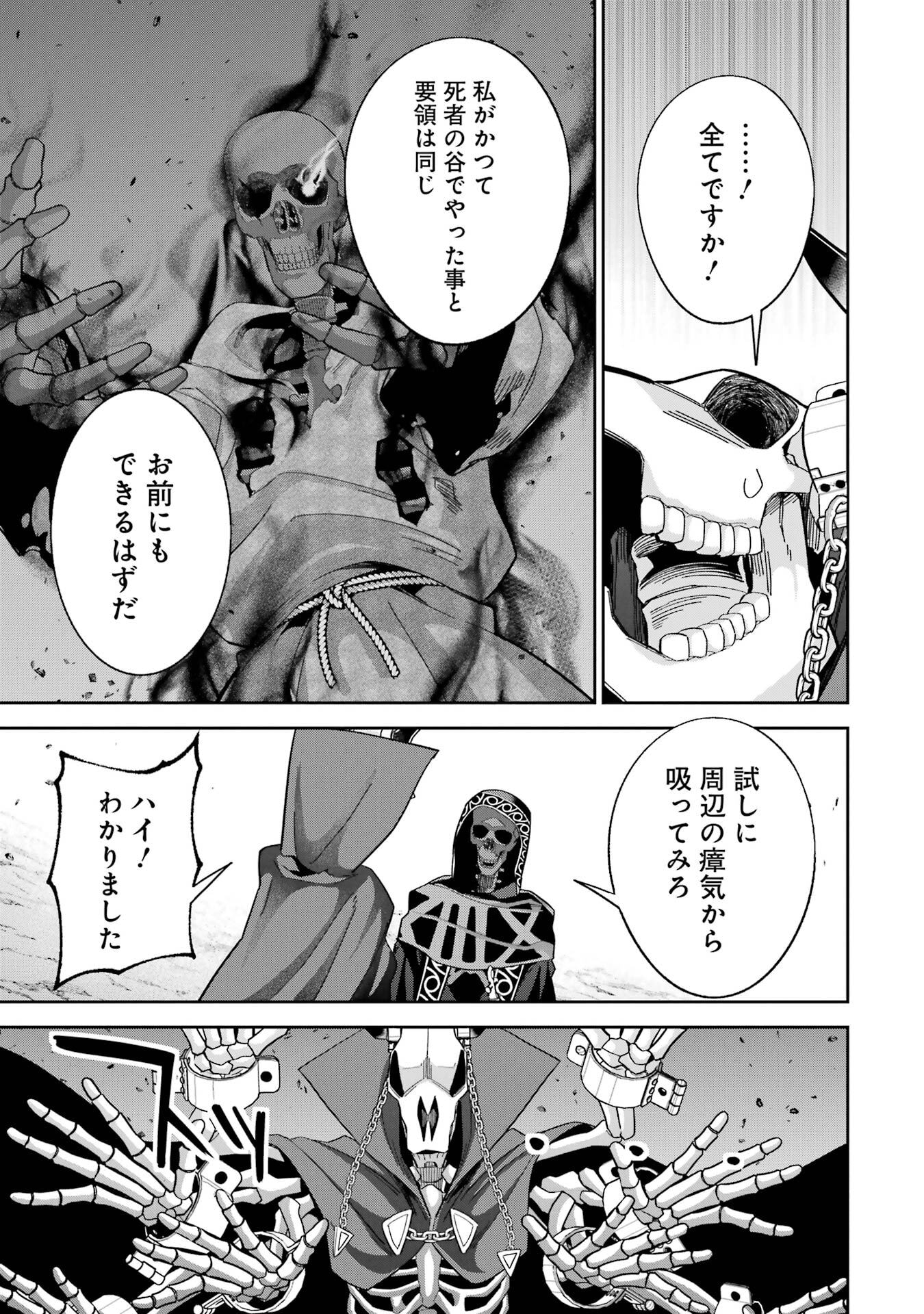 Shokei Sareta Kenja wa Lich ni Tensei Shite Shinryaku-sensou o Hajimeru - Chapter 50 - Page 19