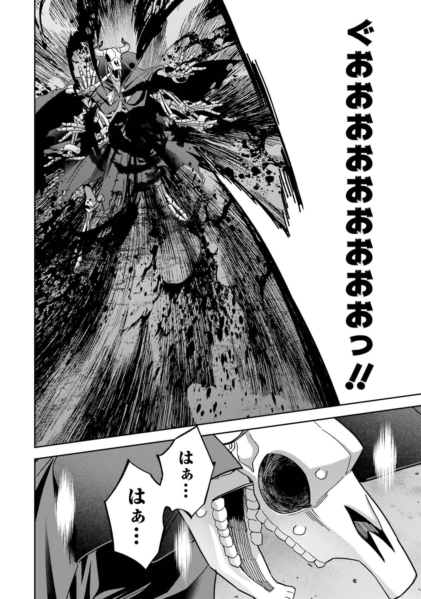 Shokei Sareta Kenja wa Lich ni Tensei Shite Shinryaku-sensou o Hajimeru - Chapter 50 - Page 20