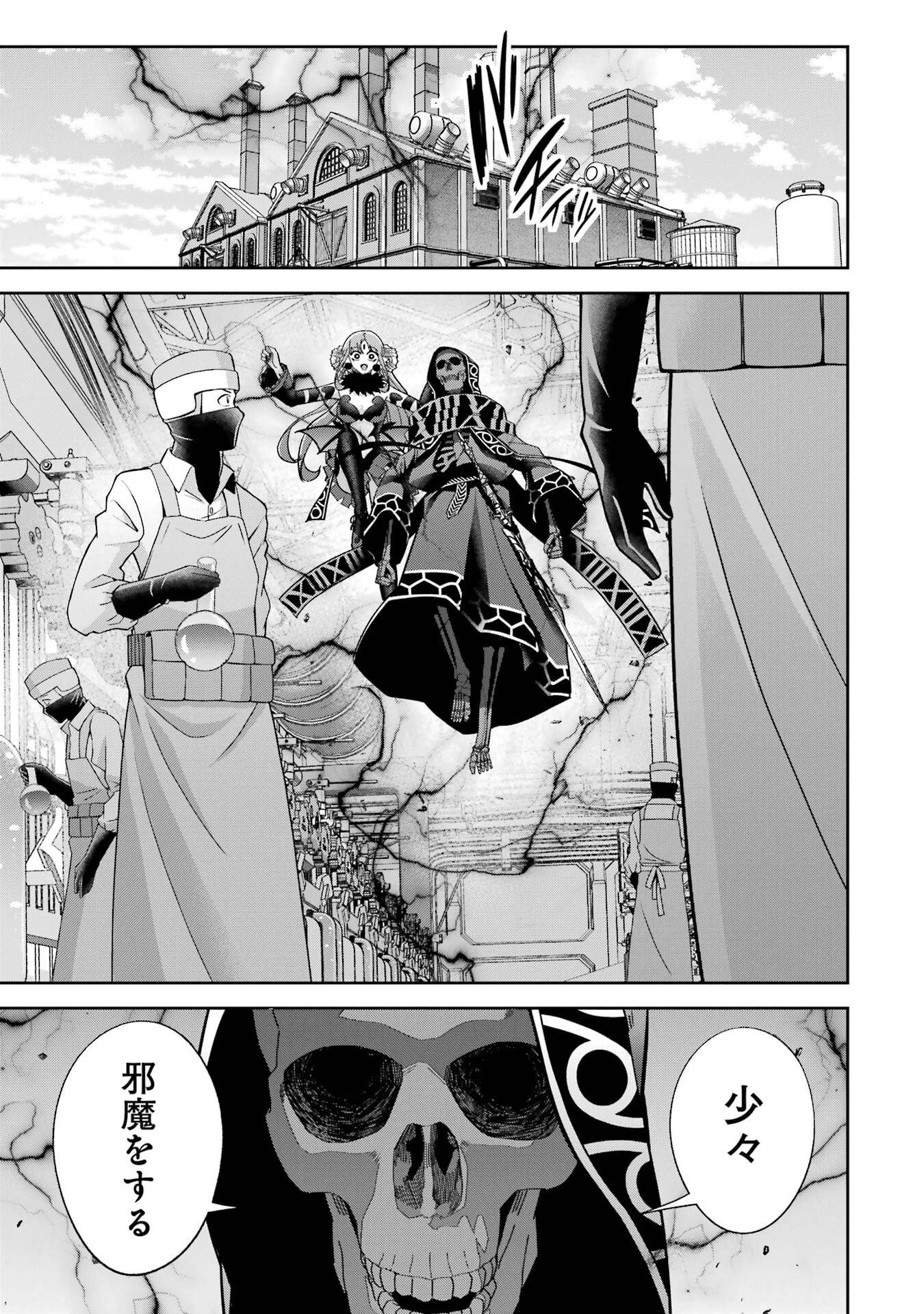 Shokei Sareta Kenja wa Lich ni Tensei Shite Shinryaku-sensou o Hajimeru - Chapter 50 - Page 23