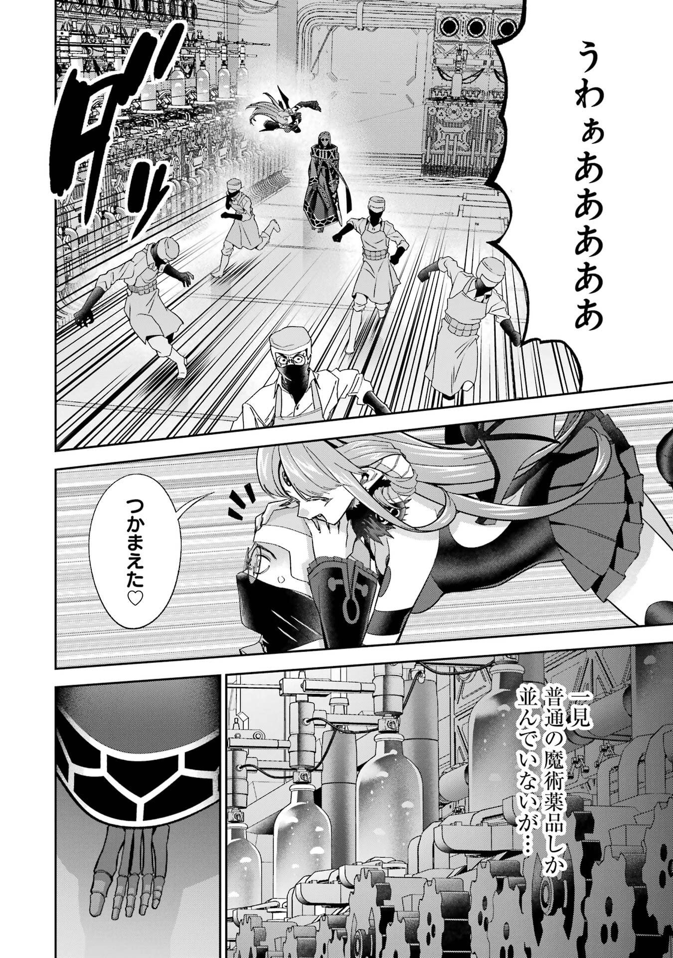 Shokei Sareta Kenja wa Lich ni Tensei Shite Shinryaku-sensou o Hajimeru - Chapter 50 - Page 24