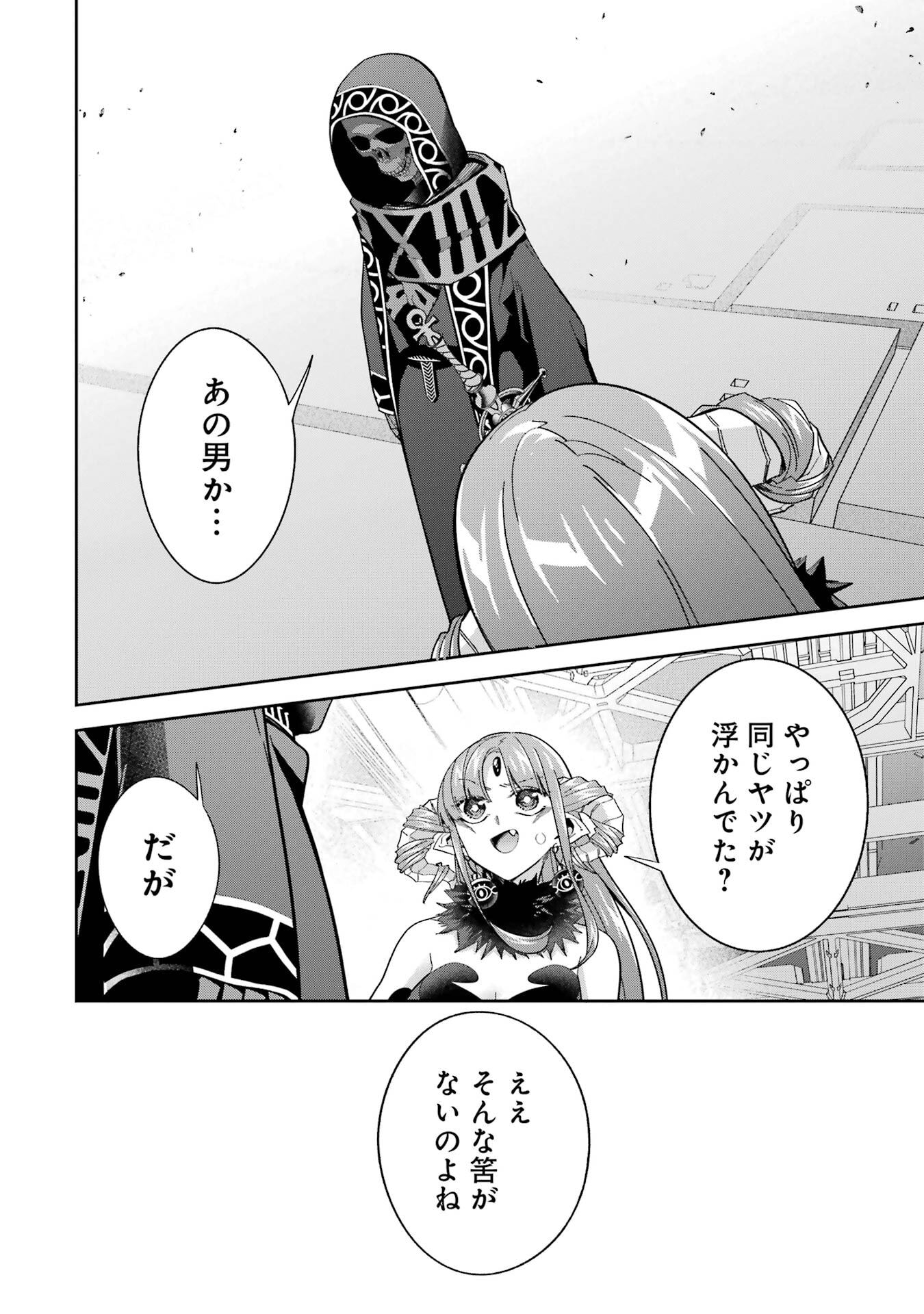 Shokei Sareta Kenja wa Lich ni Tensei Shite Shinryaku-sensou o Hajimeru - Chapter 50 - Page 30