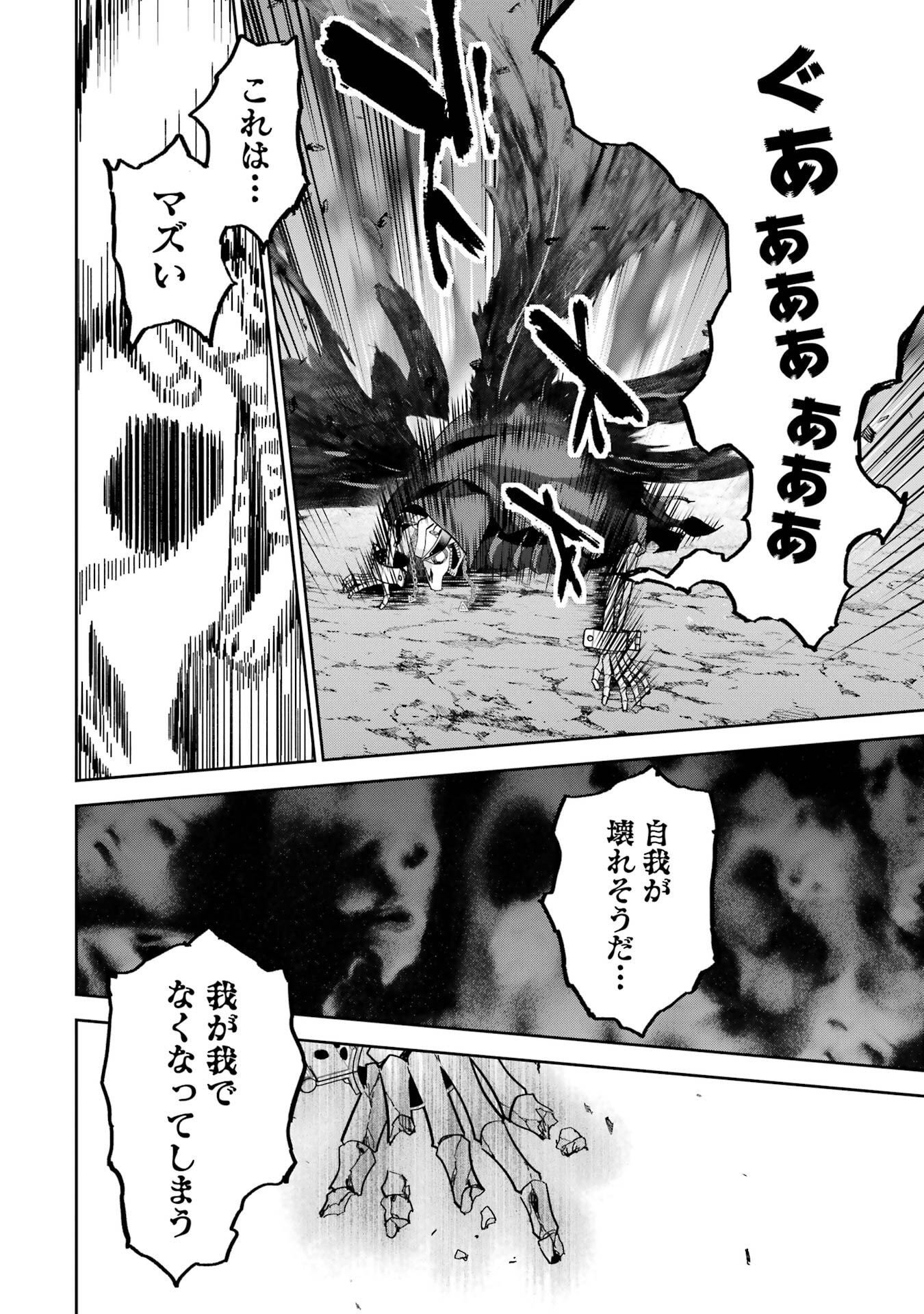 Shokei Sareta Kenja wa Lich ni Tensei Shite Shinryaku-sensou o Hajimeru - Chapter 50 - Page 32