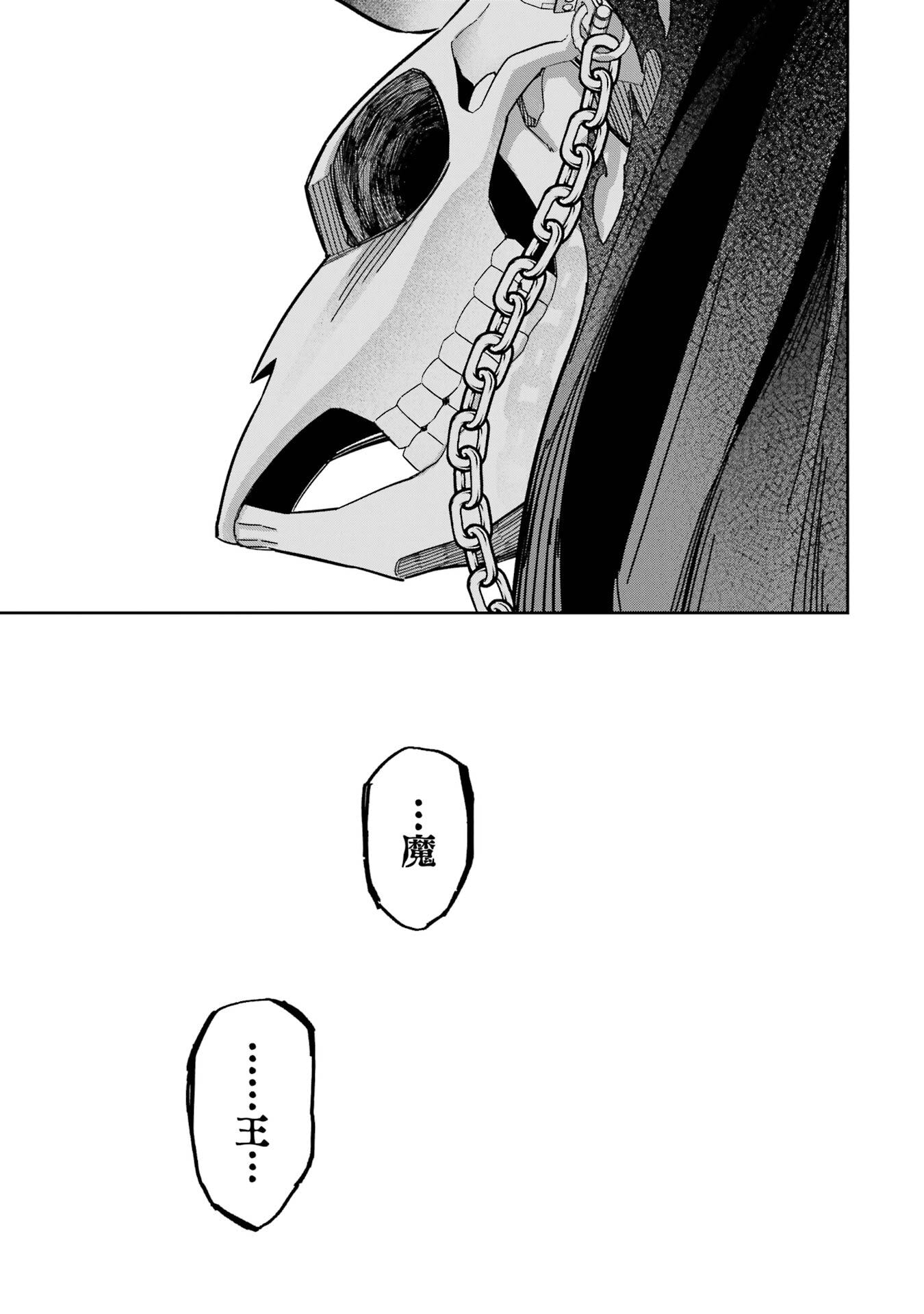 Shokei Sareta Kenja wa Lich ni Tensei Shite Shinryaku-sensou o Hajimeru - Chapter 50 - Page 35